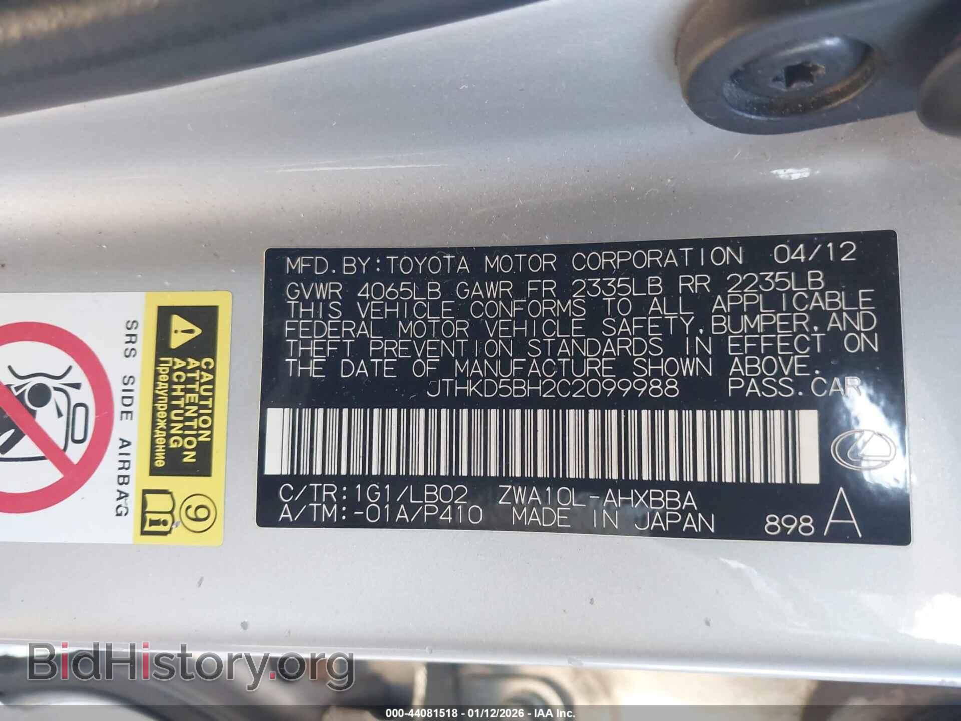 2012 LEXUS CT 200H - VIN: JTHKD5BH2C2099988 - Фото 9