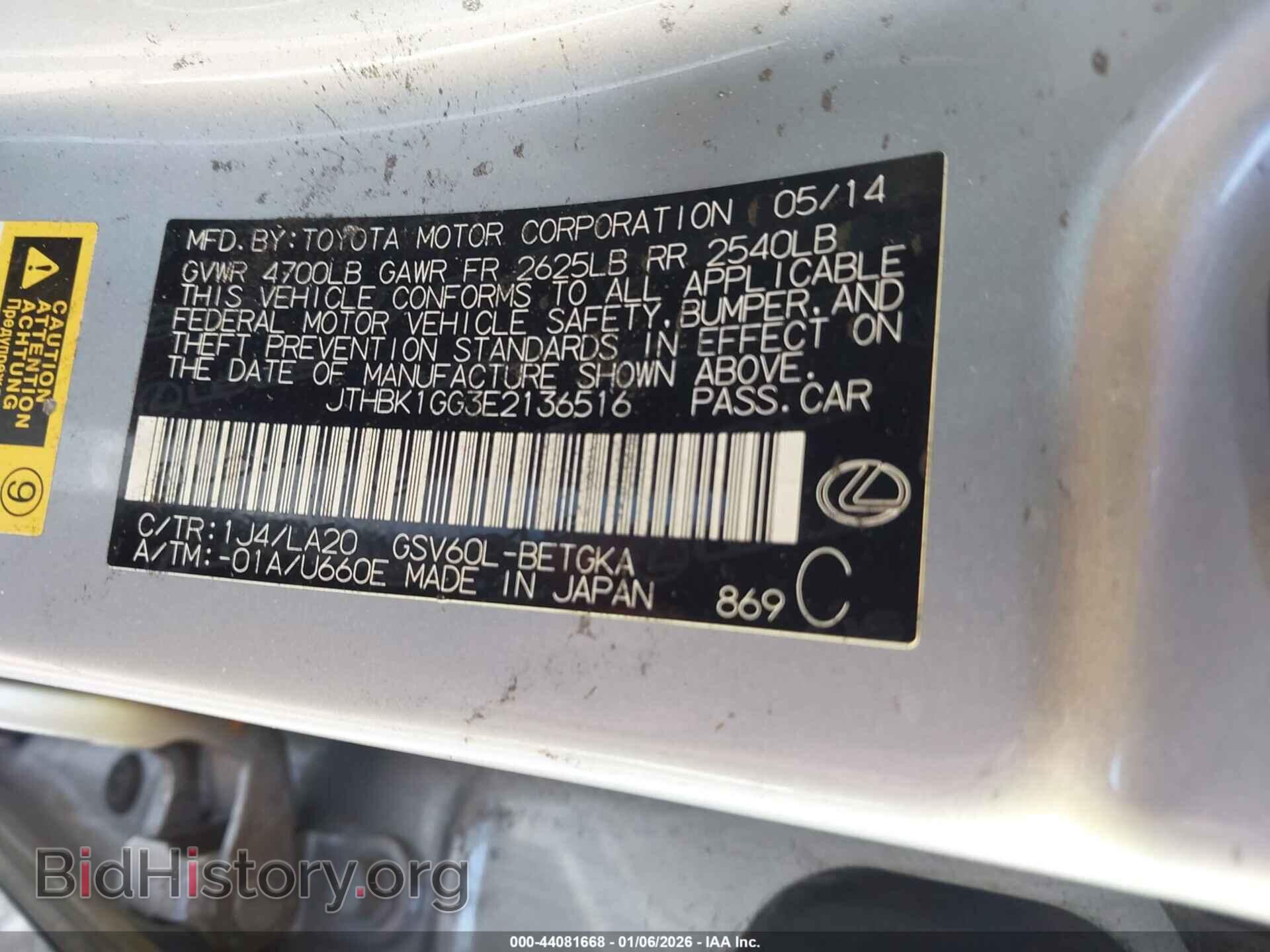 2014 LEXUS ES 350 - VIN: JTHBK1GG3E2136516 - Фото 9