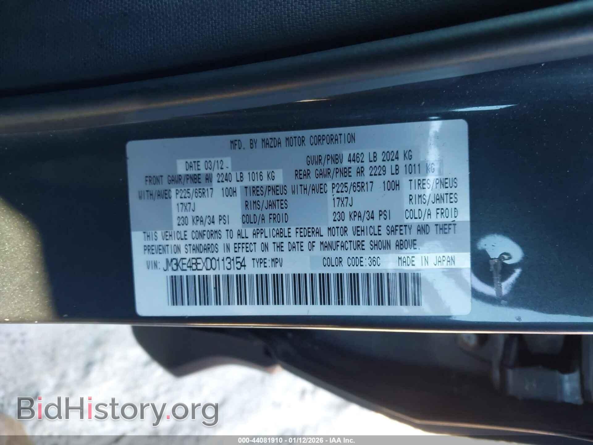2013 MAZDA CX-5 - VIN: JM3KE4BEXD0113154 - Фото 9