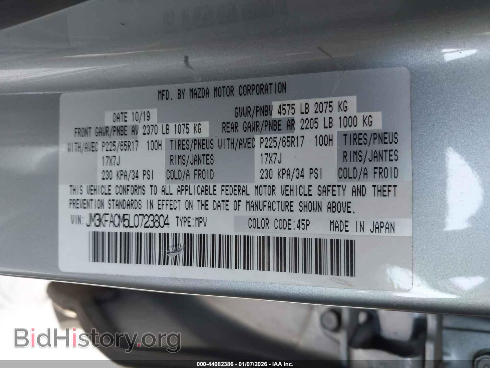 2020 MAZDA CX-5 - VIN: JM3KFACM5L0723804 - Фото 9
