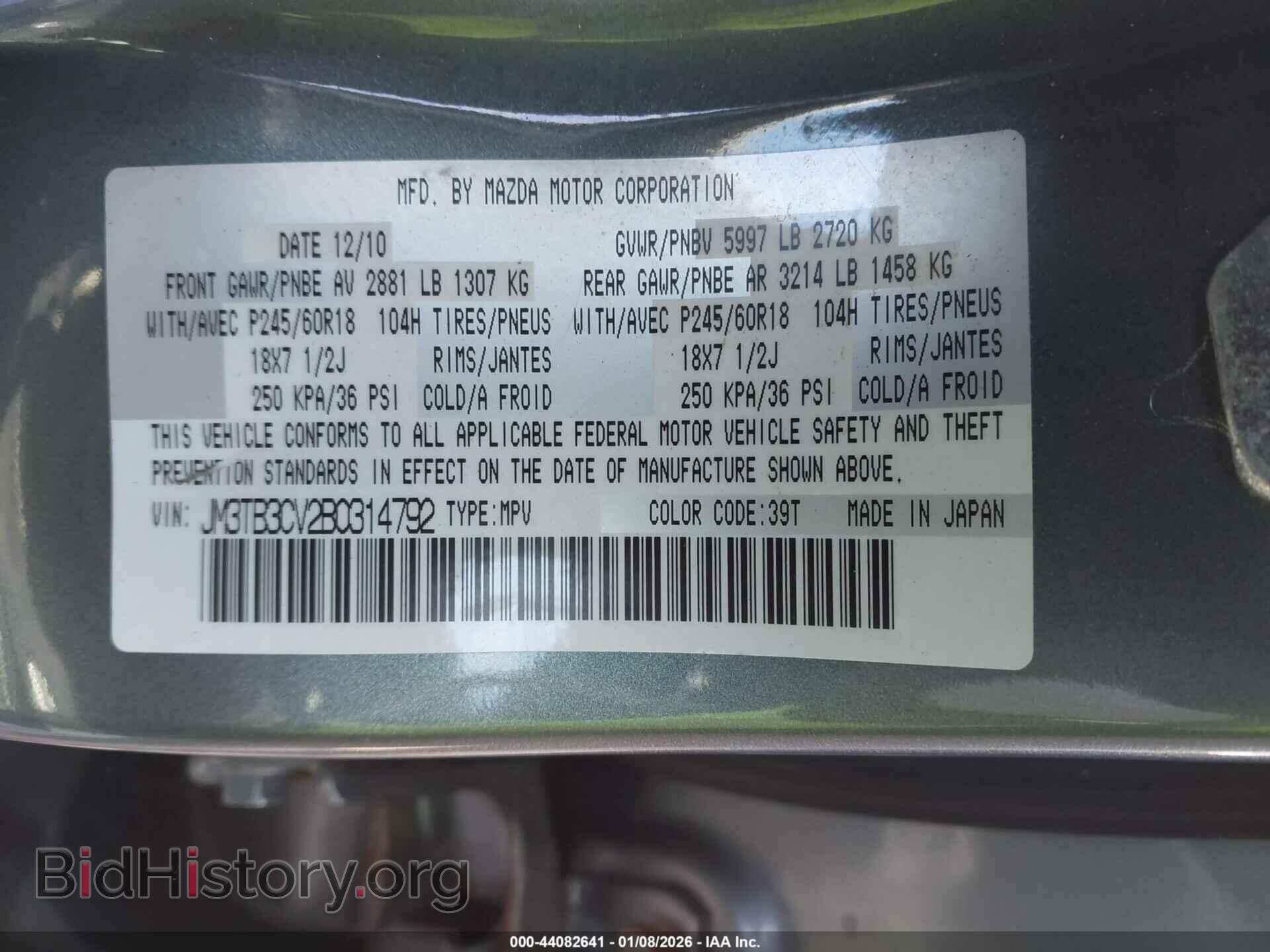2011 MAZDA CX-9 - VIN: JM3TB3CV2B0314792 - Фото 9
