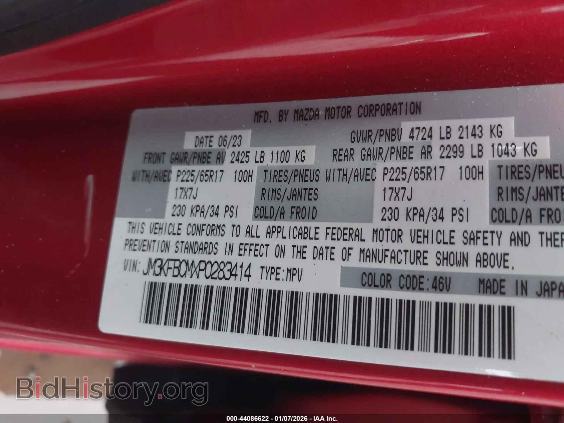 2023 MAZDA CX-5 - VIN: JM3KFBCMXP0283414 - Фото 9