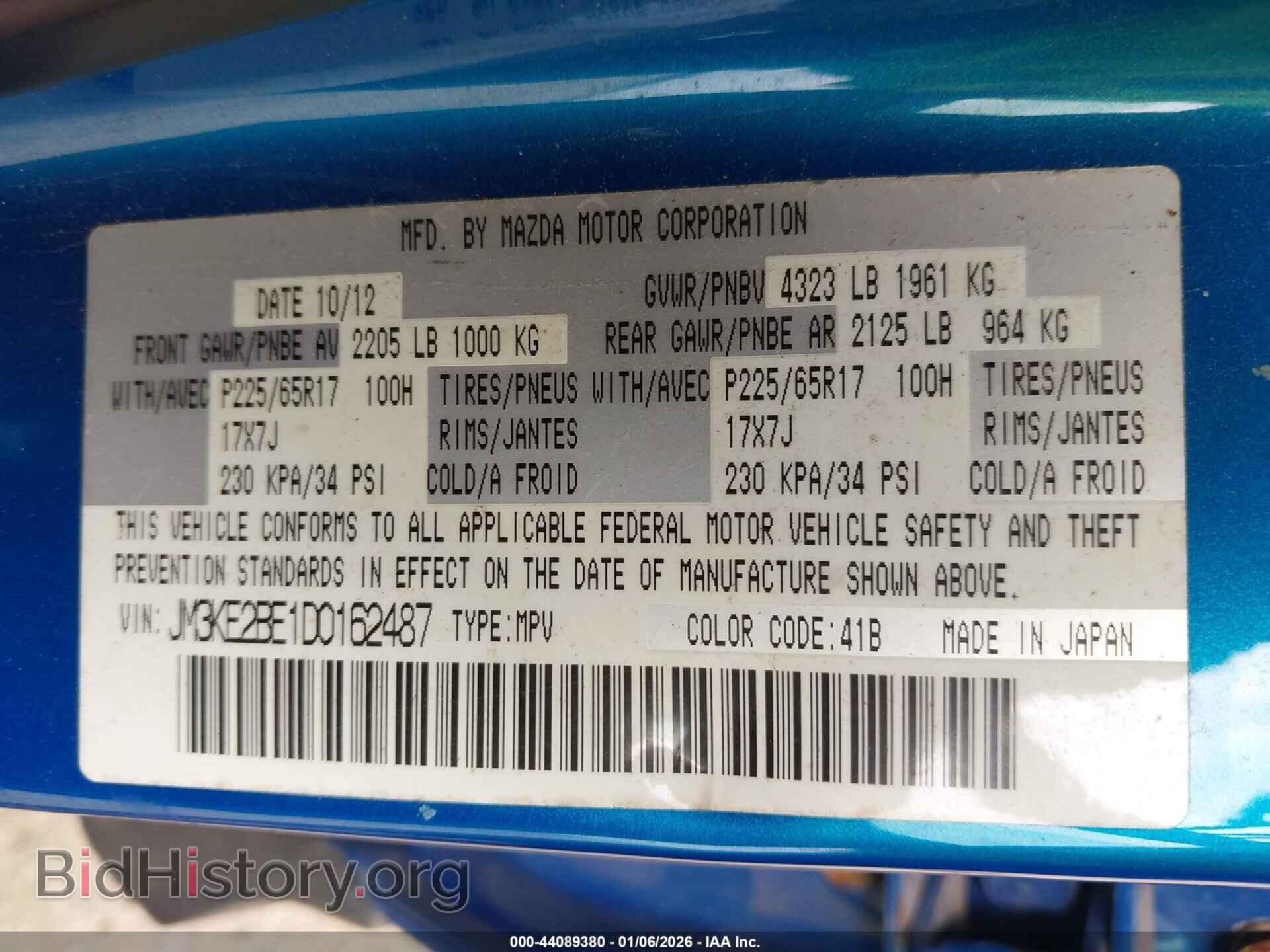 2013 MAZDA CX-5 - VIN: JM3KE2BE1D0162487 - Фото 9