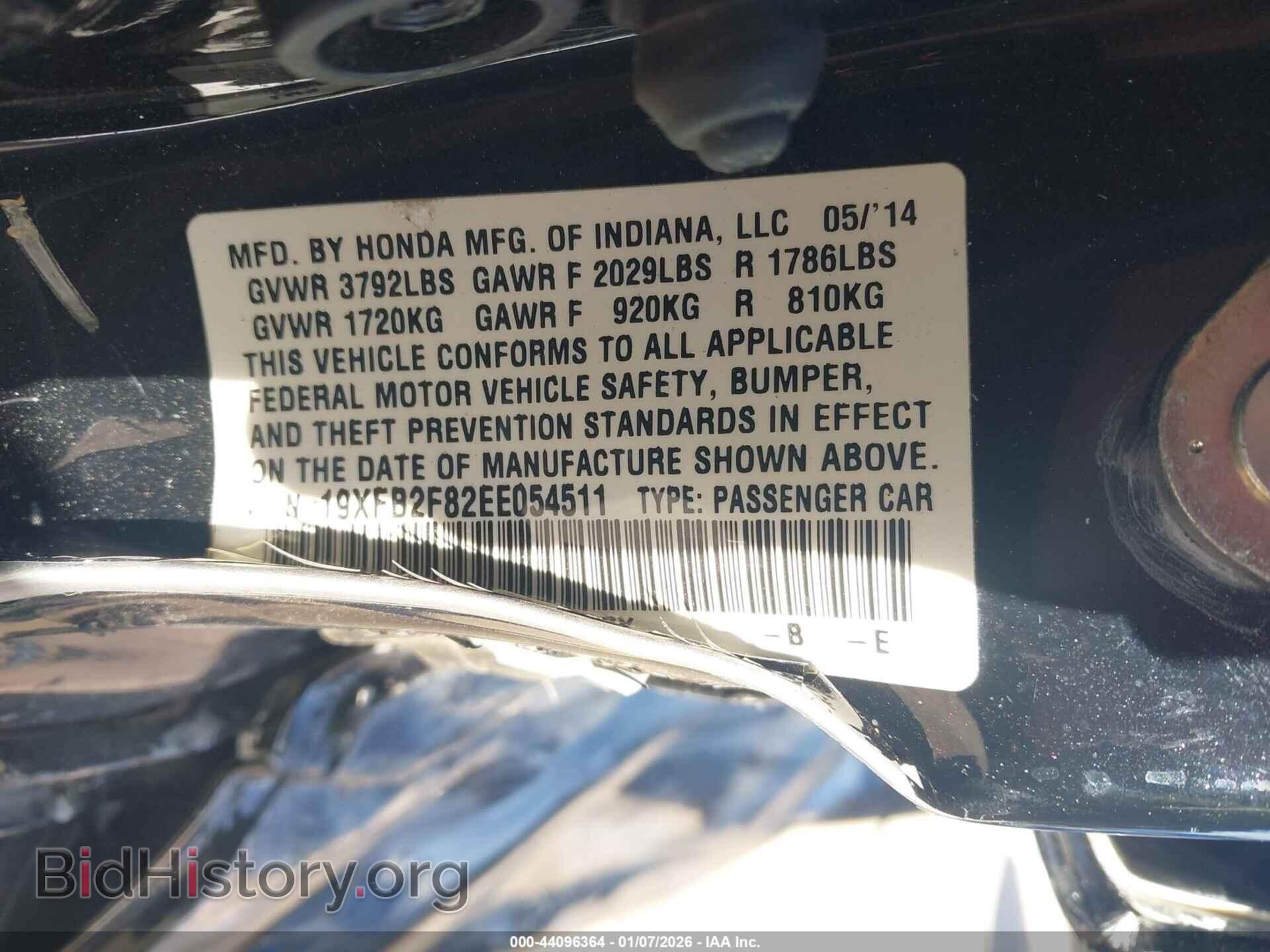 2014 HONDA CIVIC - VIN: 19XFB2F82EE054511 - Фото 9