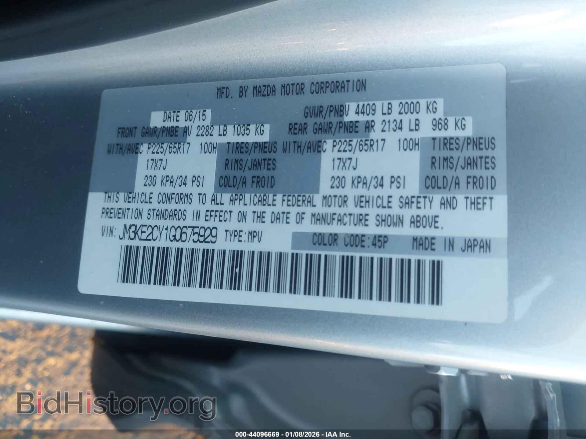 2016 MAZDA CX-5 - VIN: JM3KE2CY1G0675929 - Фото 9