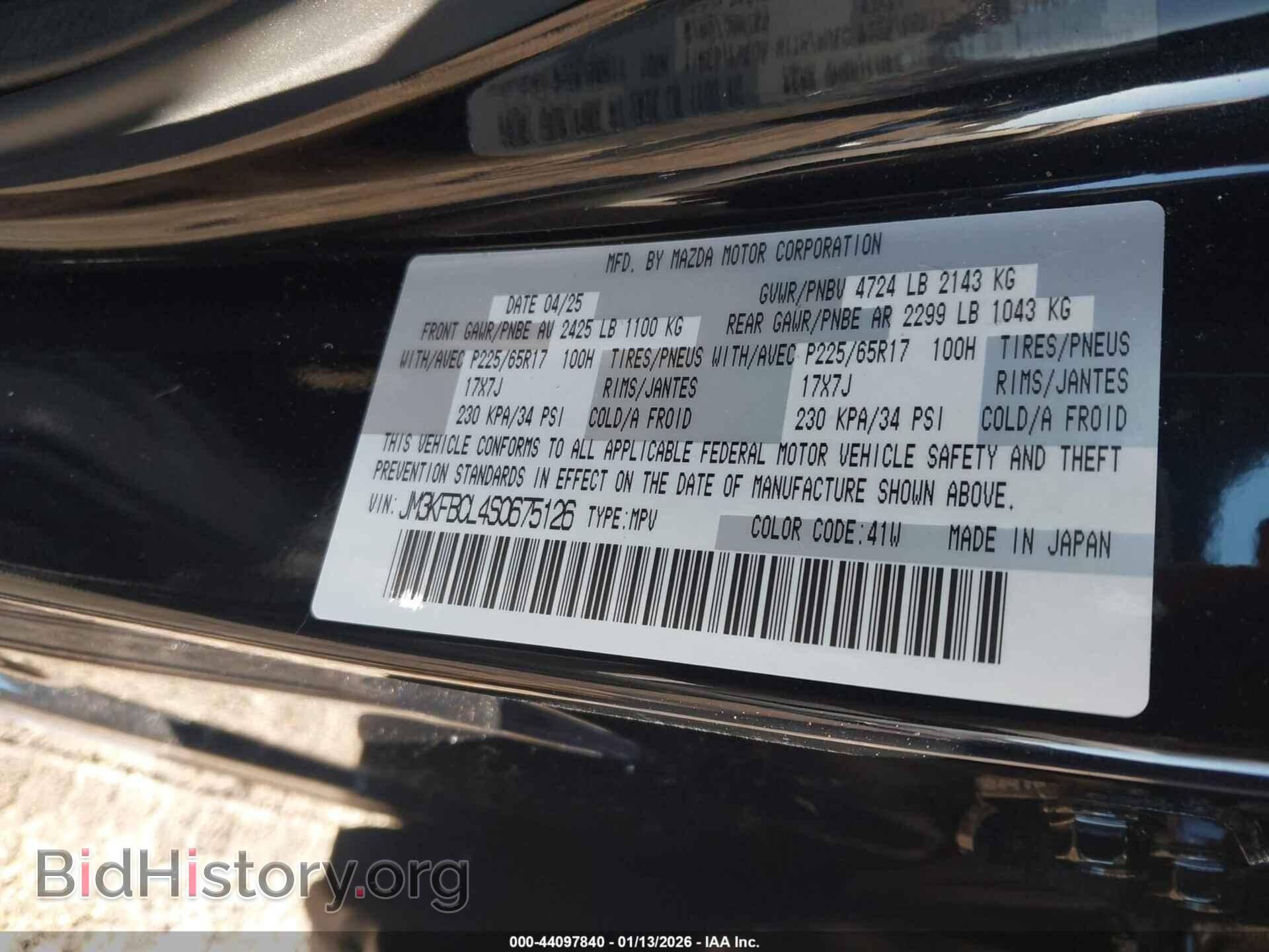 2025 MAZDA CX-5 - VIN: JM3KFBCL4S0675126 - Фото 9