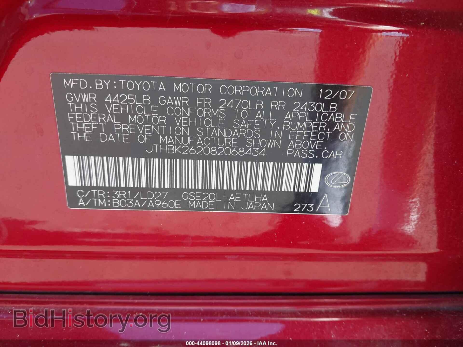 2008 LEXUS IS - VIN: JTHBK262082068434 - Фото 9