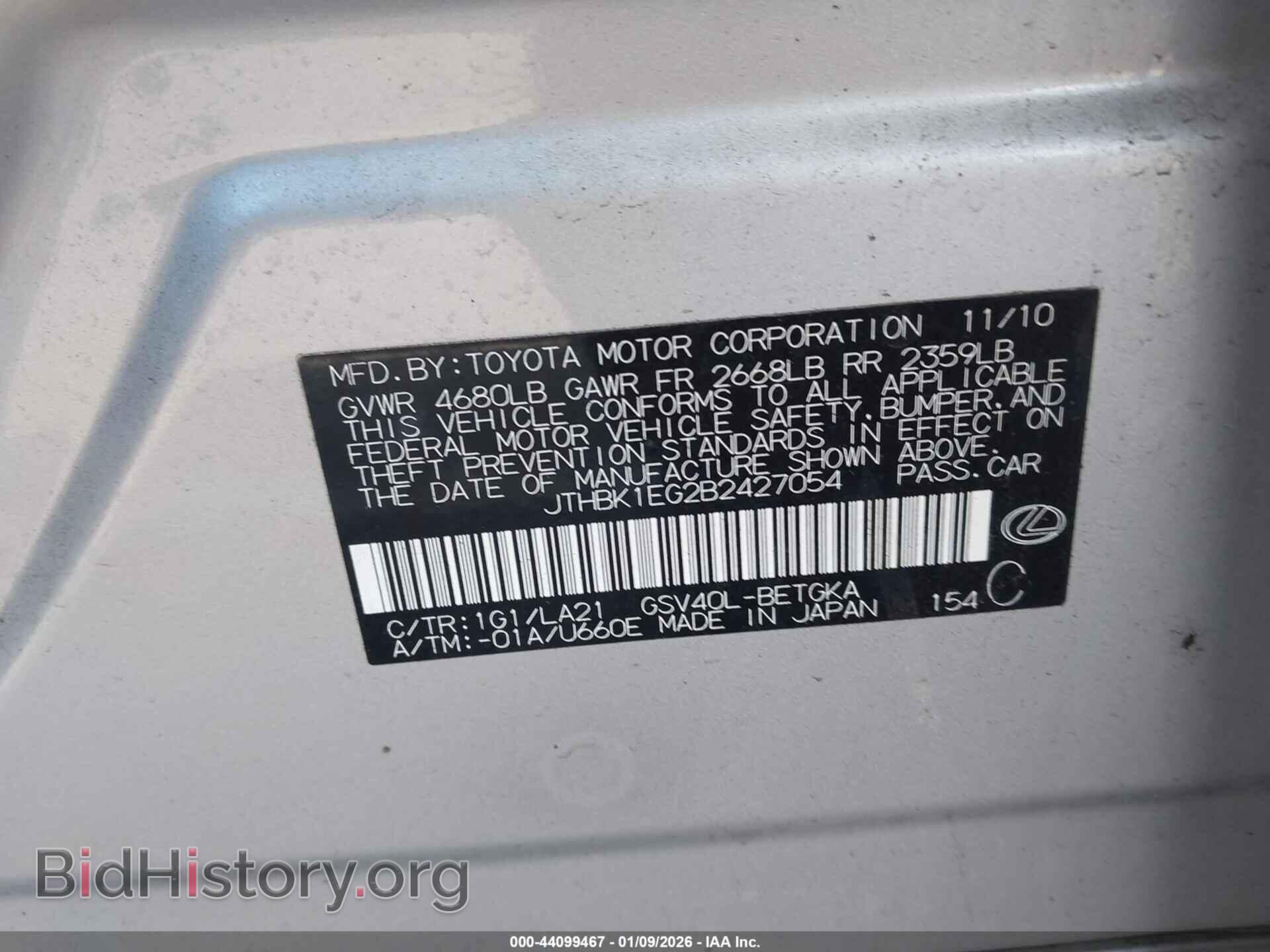 2011 LEXUS ES 350 - VIN: JTHBK1EG2B2427054 - Фото 9