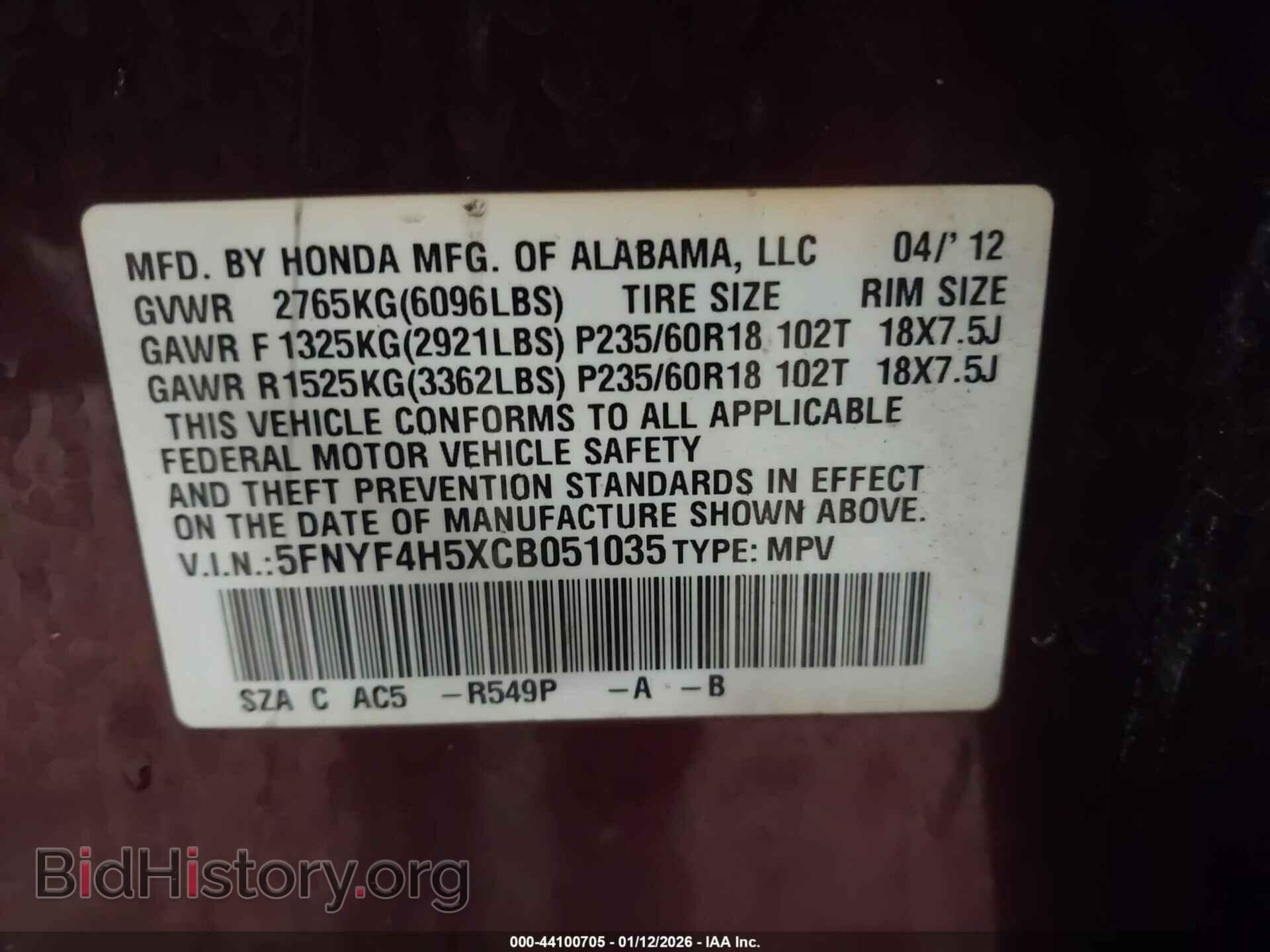 2012 HONDA PILOT - VIN: 5FNYF4H5XCB051035 - Фото 9