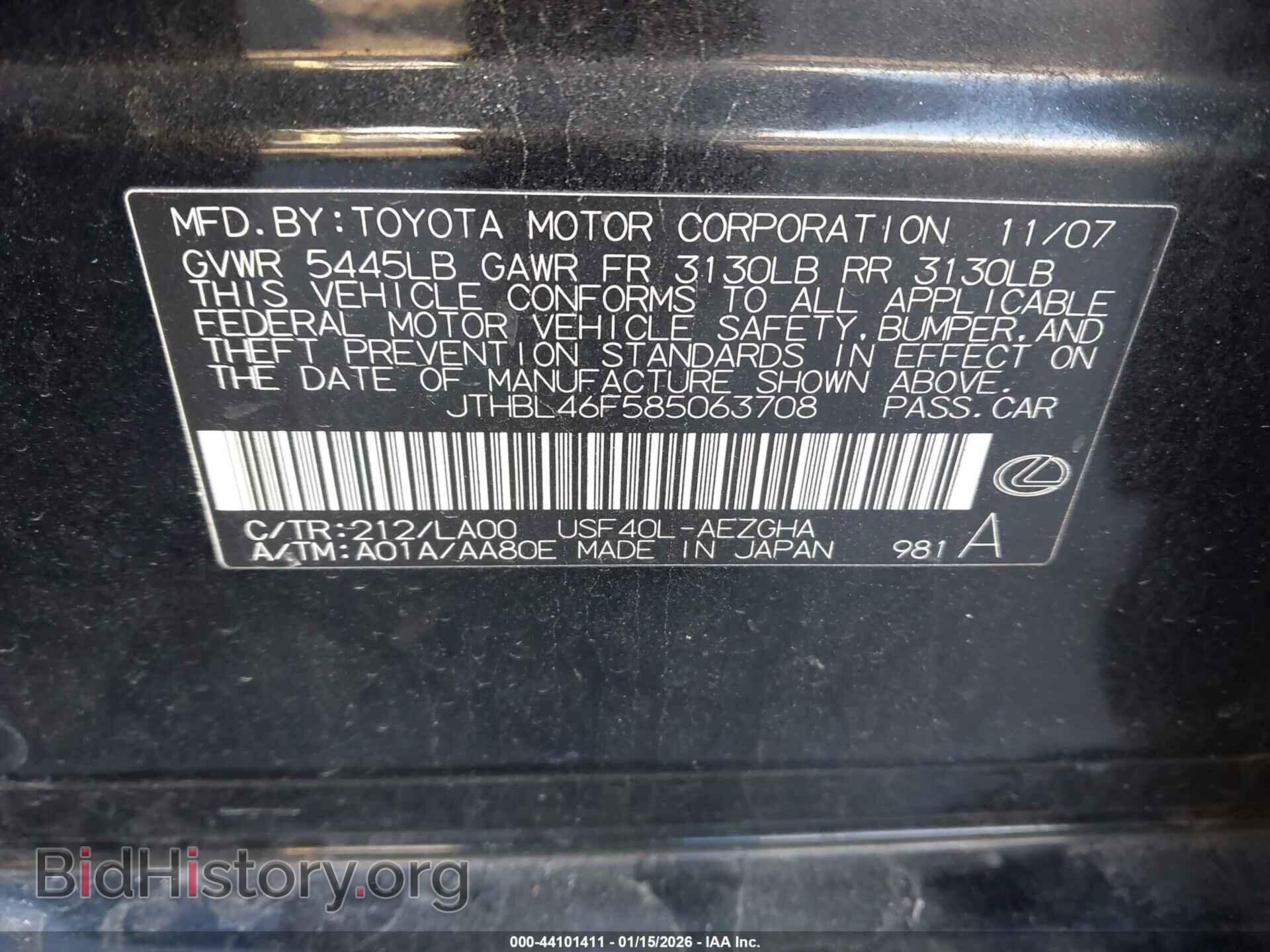 2008 LEXUS LS 460 - VIN: JTHBL46F585063708 - Фото 9