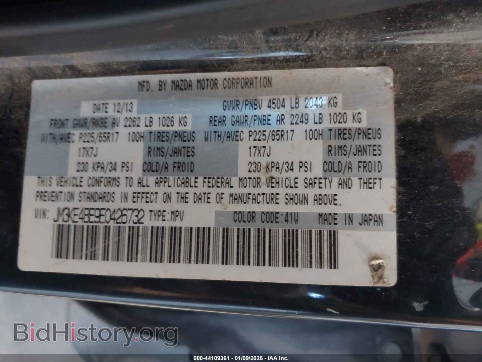 2014 MAZDA CX-5 - VIN: JM3KE4BE9E0426732 - Фото 9
