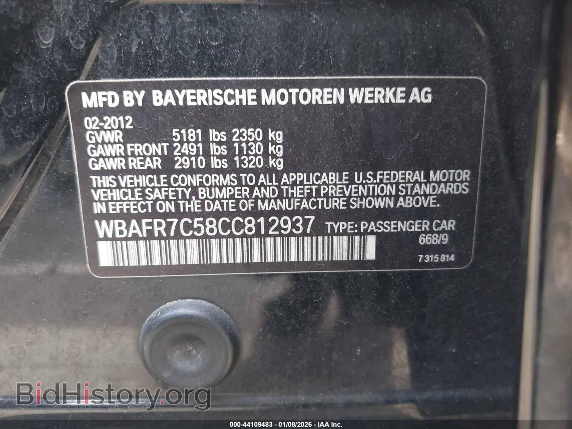 2012 BMW 535I - VIN: WBAFR7C58CC812937 - Фото 9
