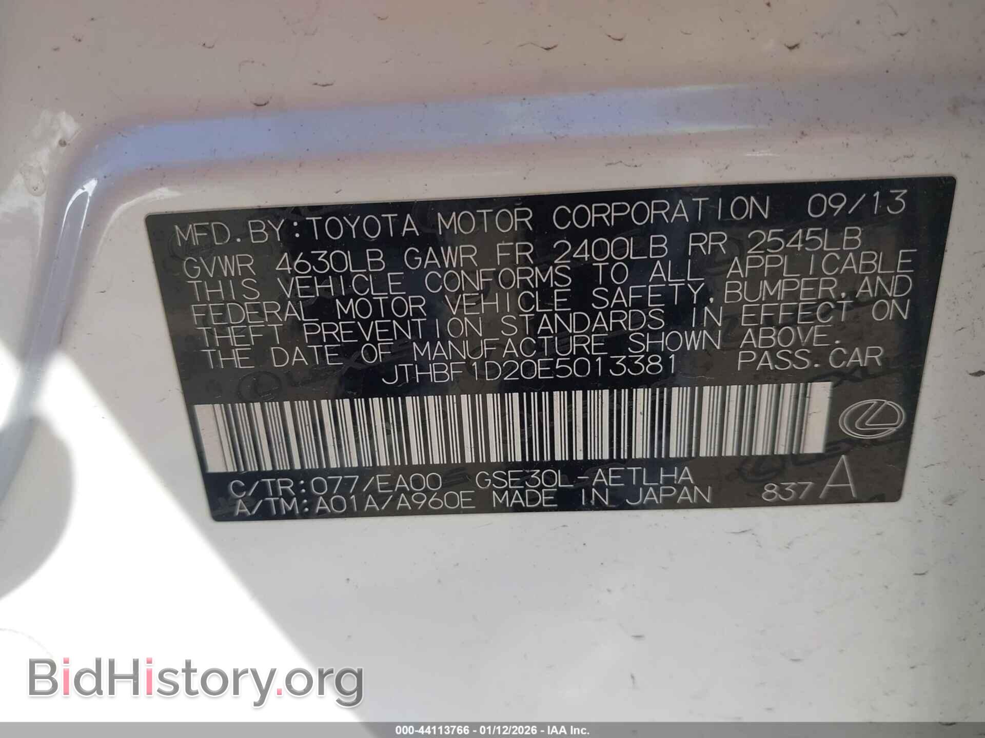 2014 LEXUS IS 250 - VIN: JTHBF1D20E5013381 - Photo 9