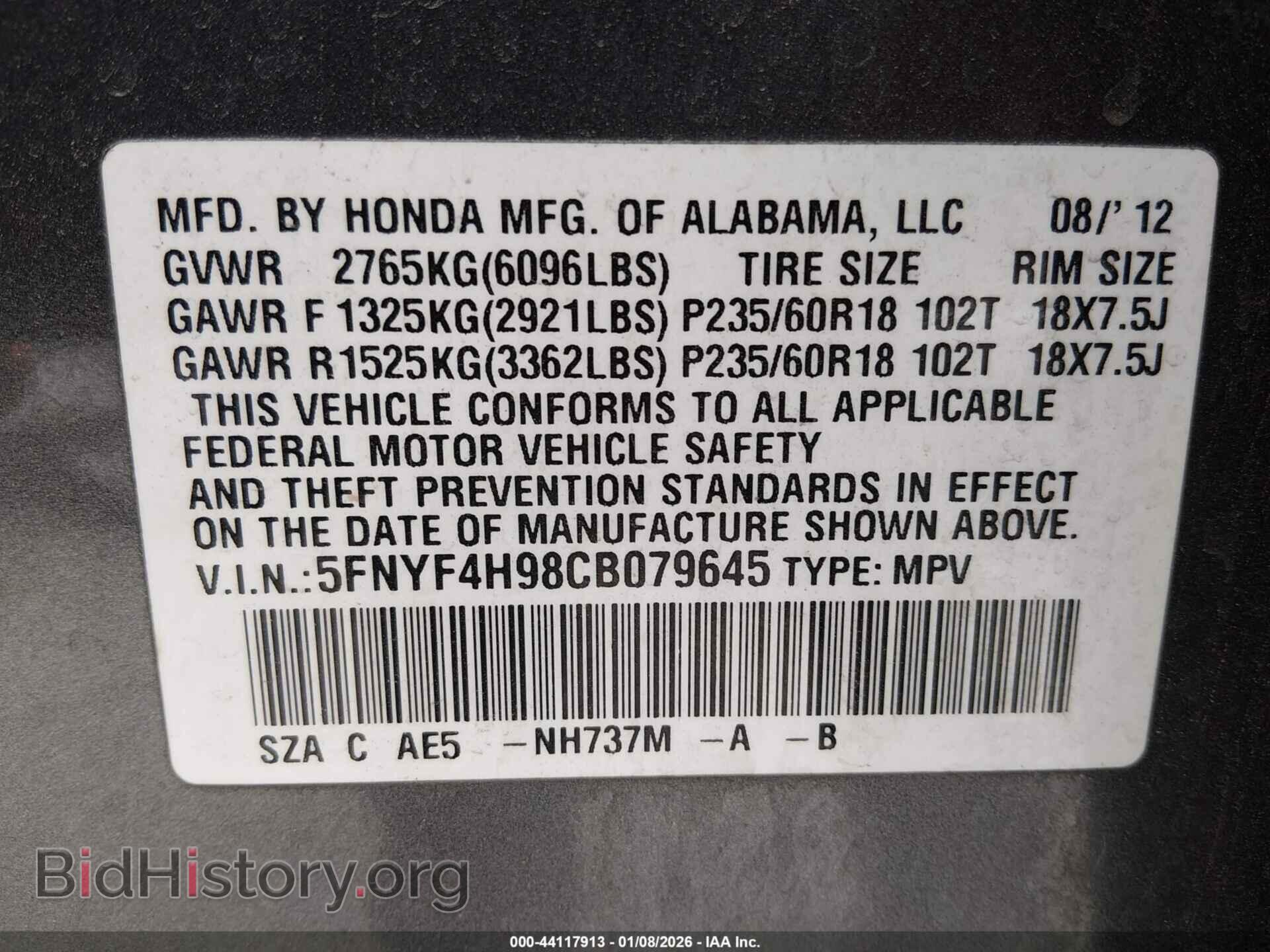 2012 HONDA PILOT - VIN: 5FNYF4H98CB079645 - Фото 9