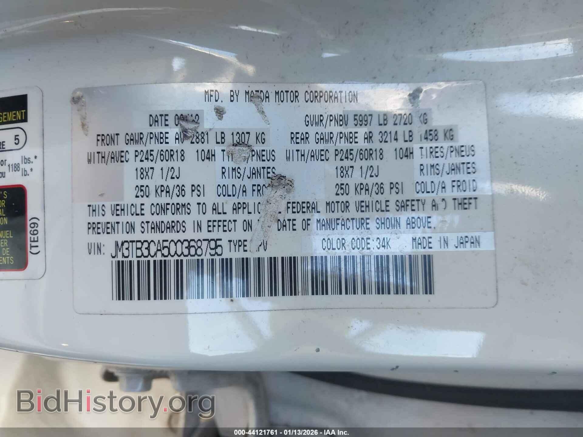 2012 MAZDA CX-9 - VIN: JM3TB3CA5C0368795 - Фото 9