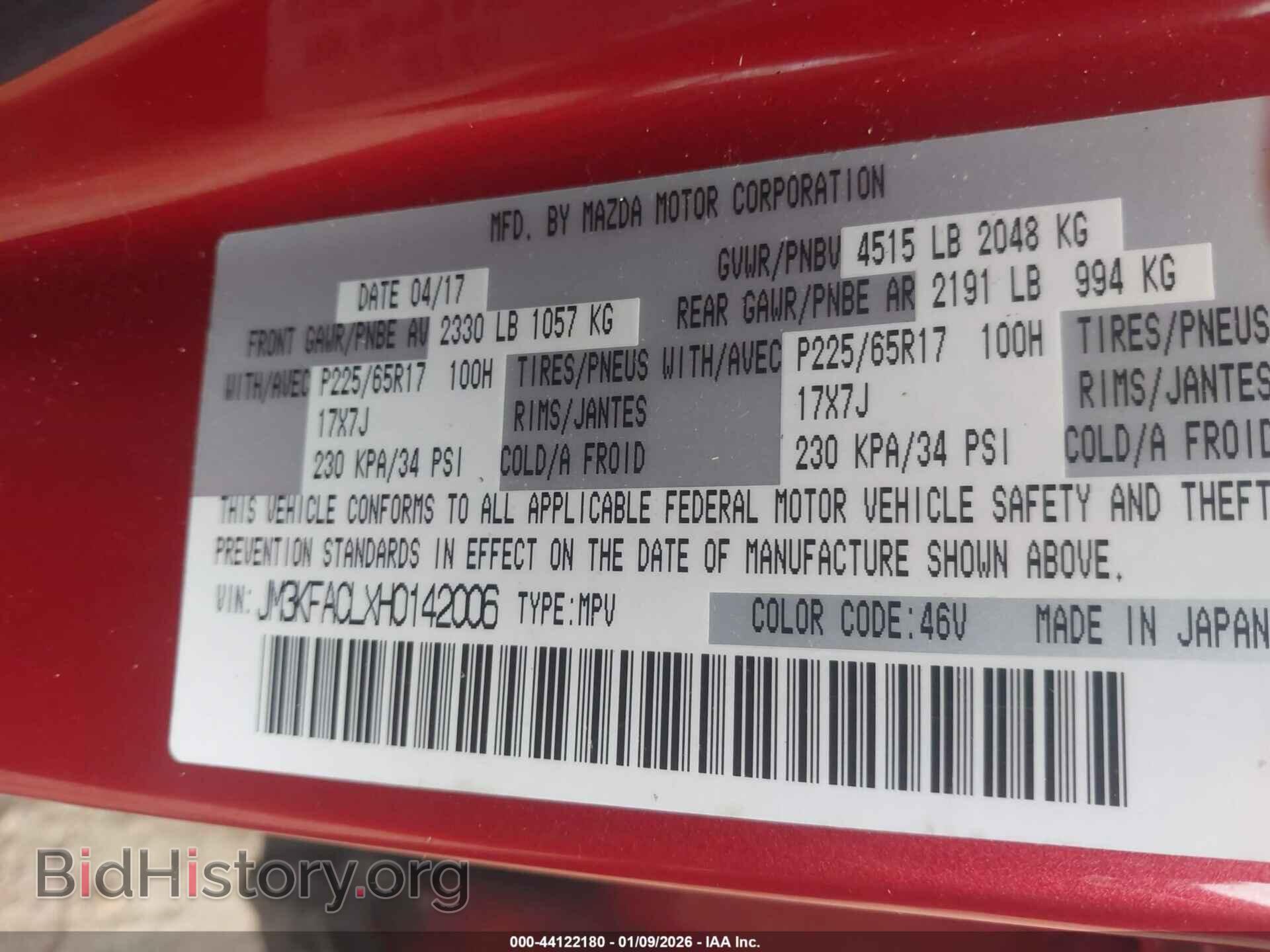 2017 MAZDA CX-5 - VIN: JM3KFACLXH0142006 - Фото 9
