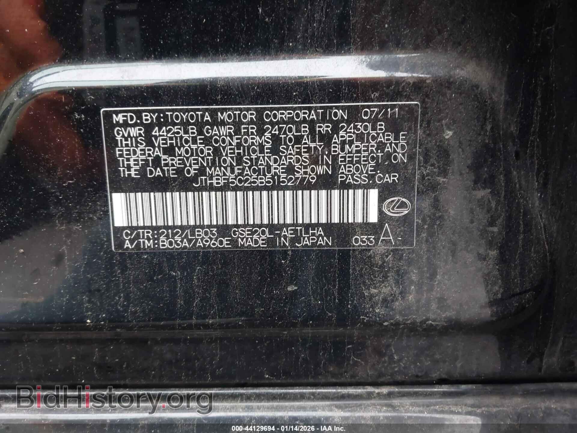 2011 LEXUS IS 250 - VIN: JTHBF5C25B5152779 - Photo 9