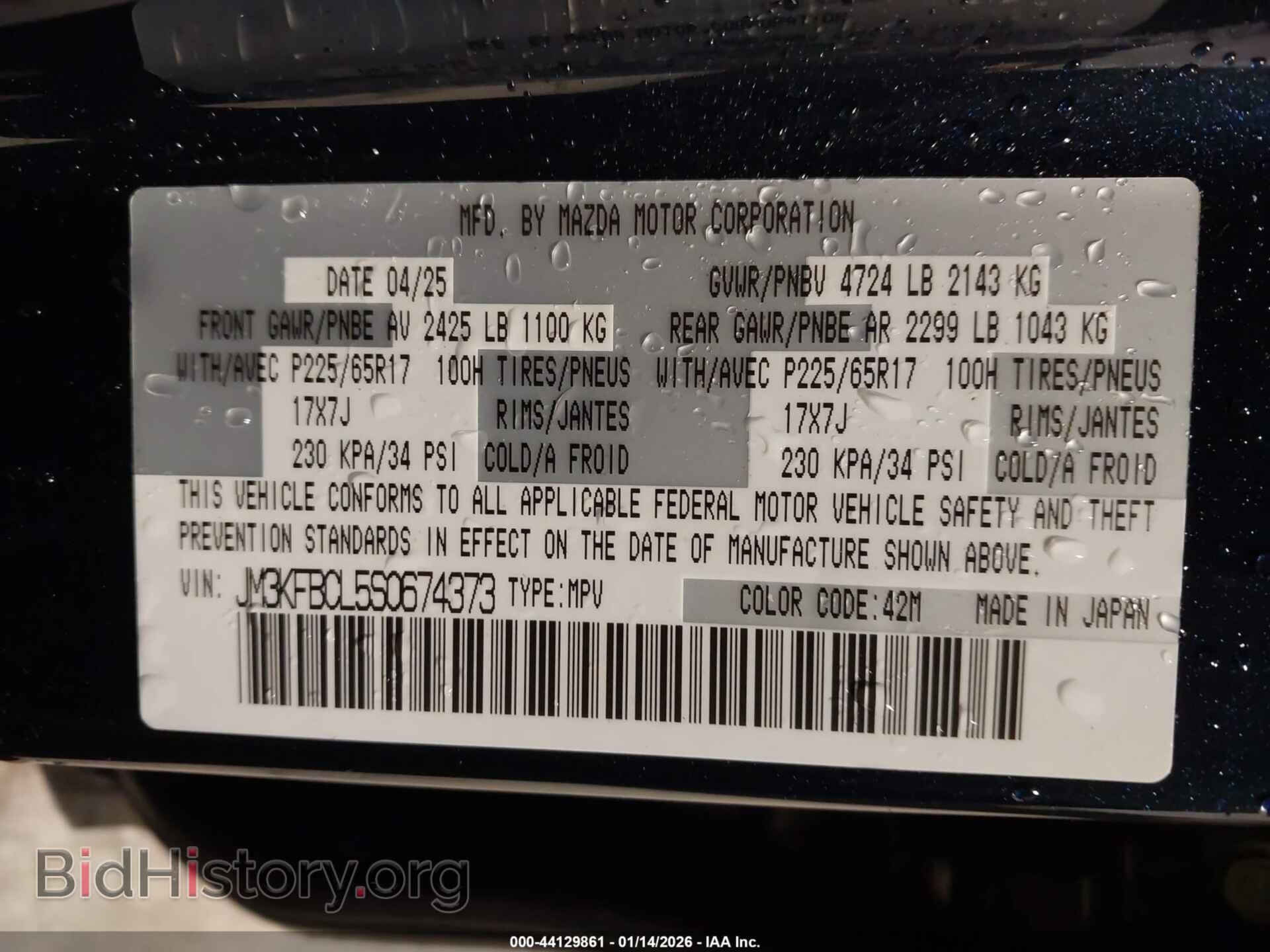 2025 MAZDA CX-5 - VIN: JM3KFBCL5S0674373 - Фото 9
