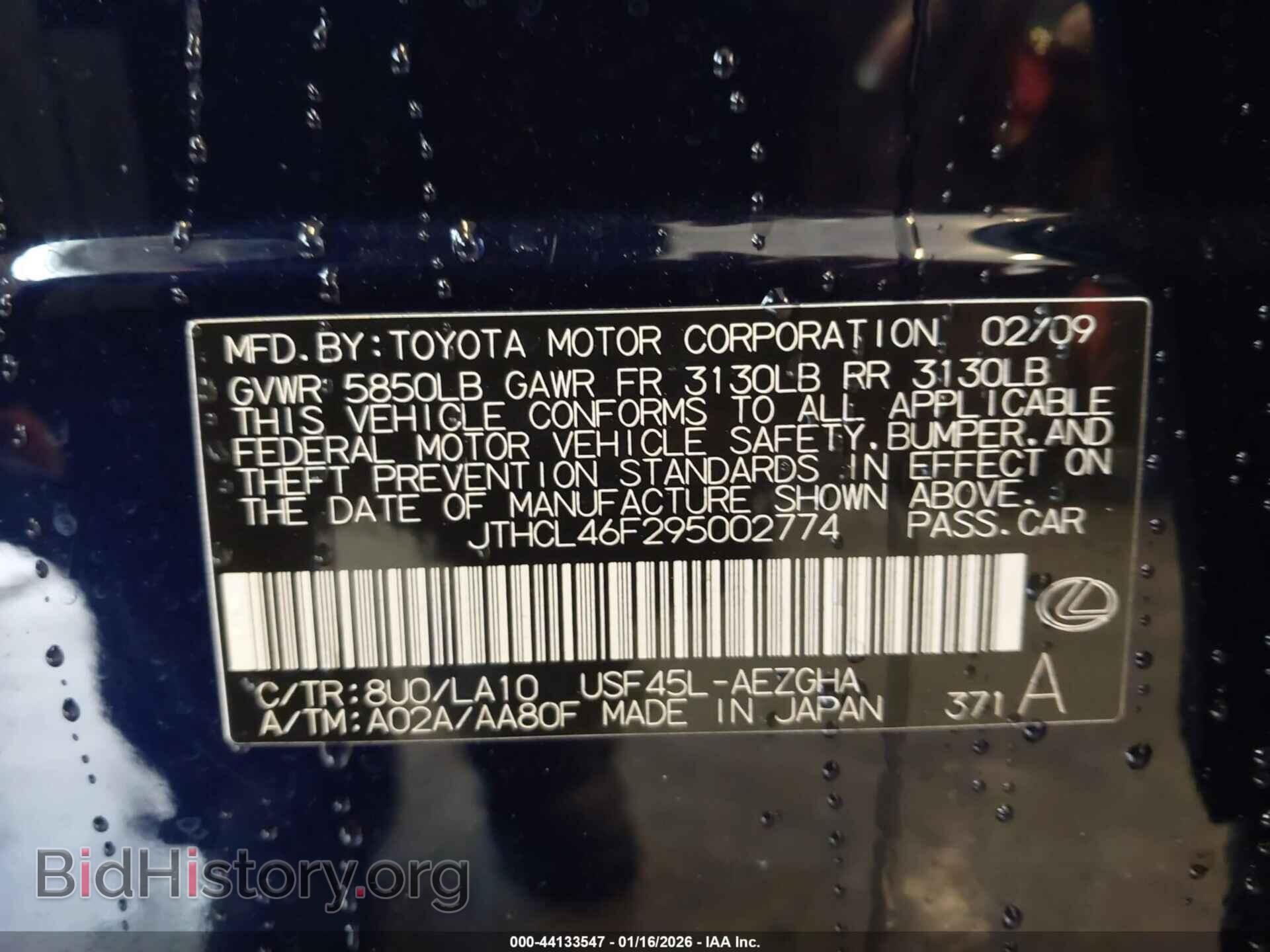 2009 LEXUS LS 460 - VIN: JTHCL46F295002774 - Photo 9