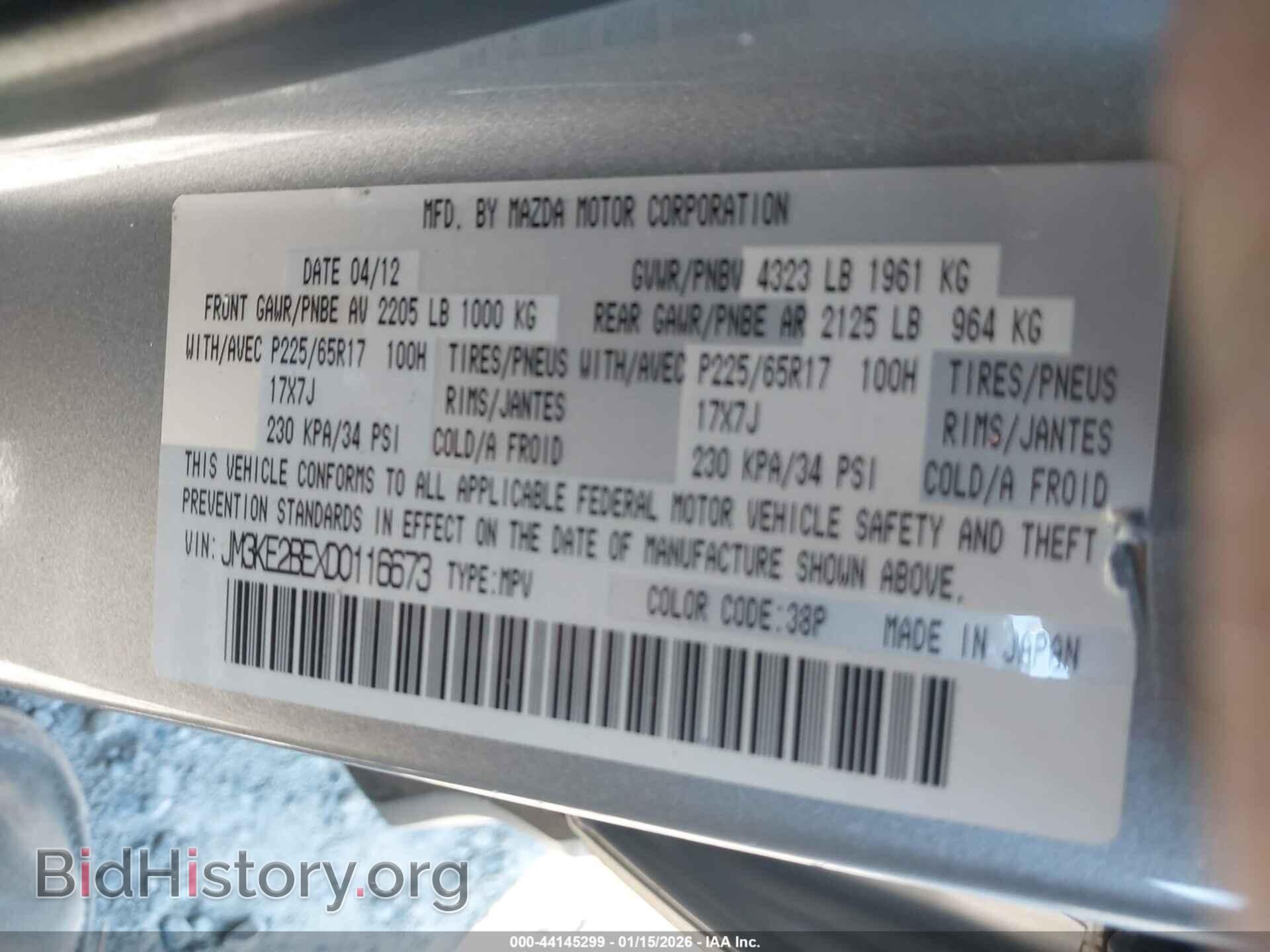 2013 MAZDA CX-5 - VIN: JM3KE2BEXD0116673 - Фото 9
