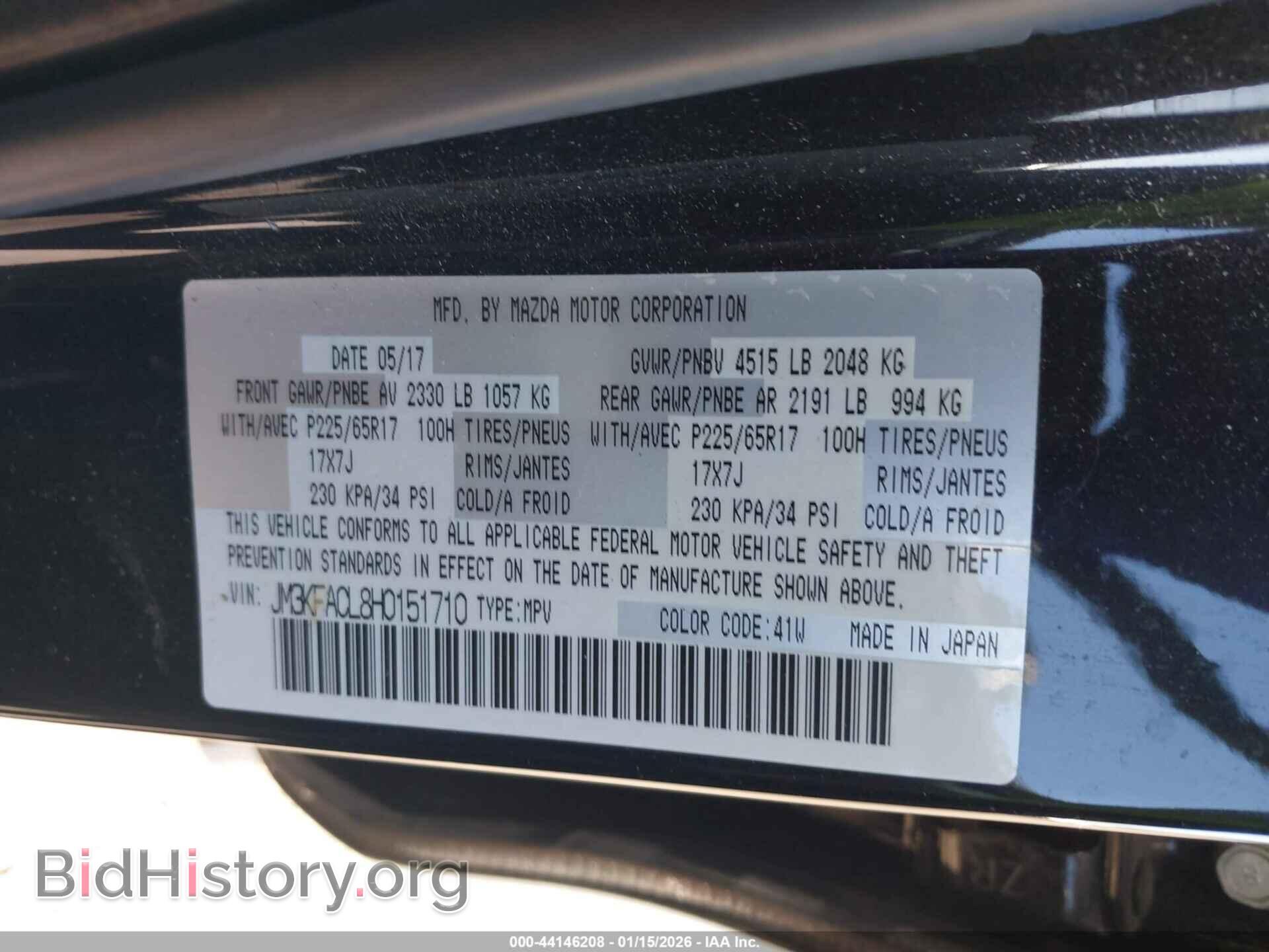 2017 MAZDA CX-5 - VIN: JM3KFACL8H0151710 - Фото 9