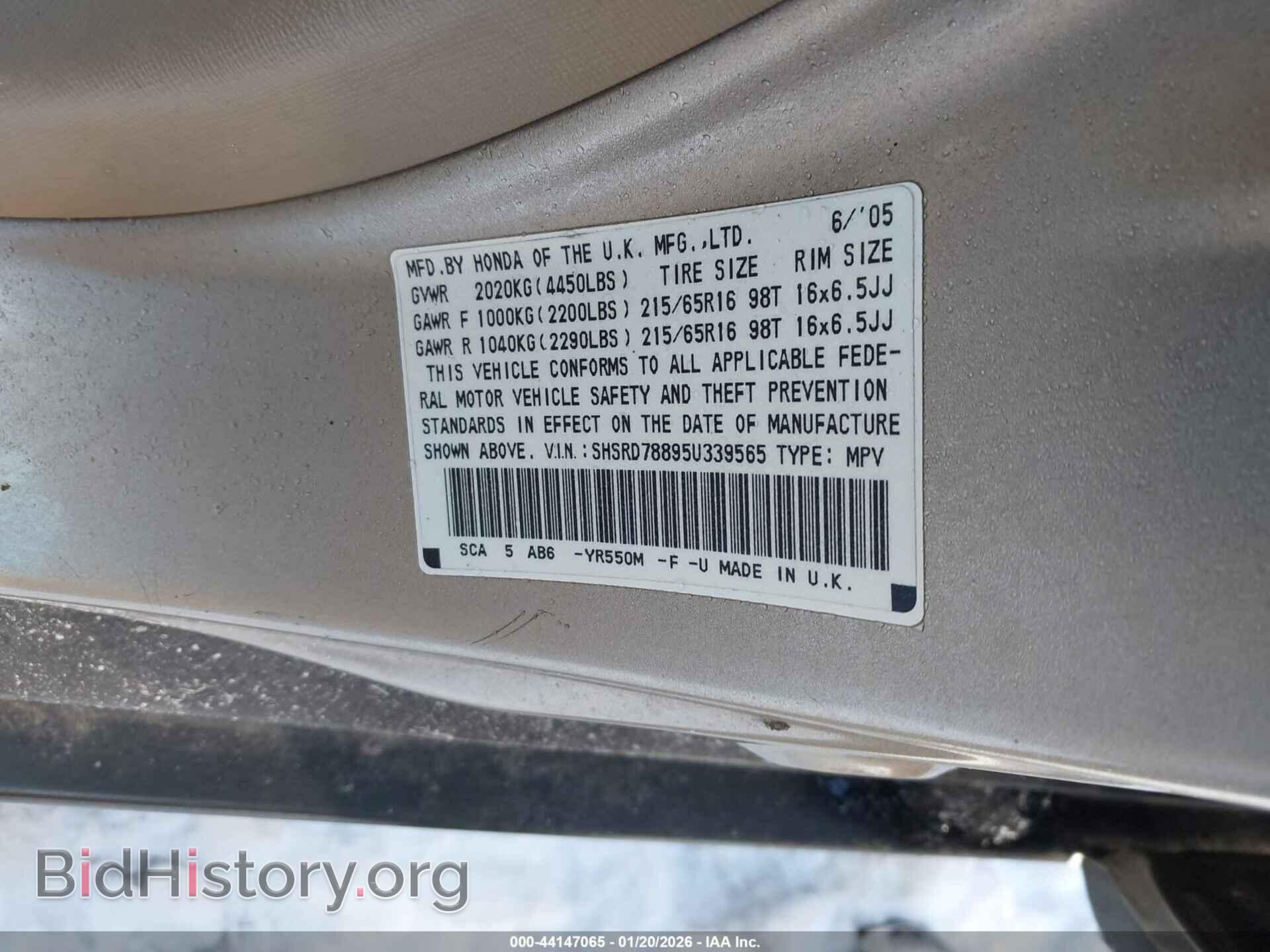 2005 HONDA CR-V - VIN: SHSRD78895U339565 - Фото 9