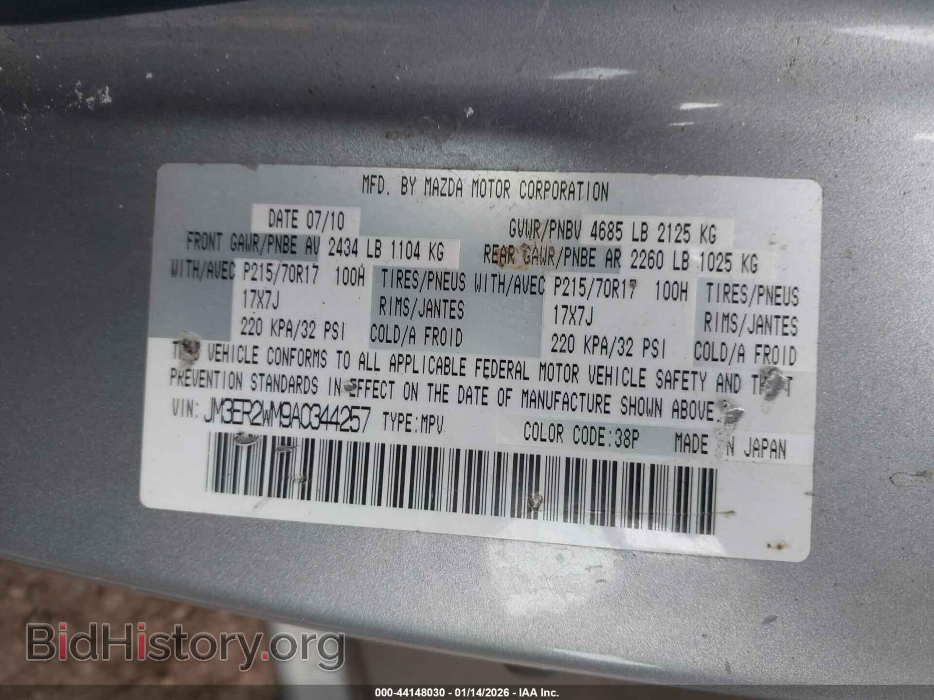 2010 MAZDA CX-7 - VIN: JM3ER2WM9A0344257 - Фото 9