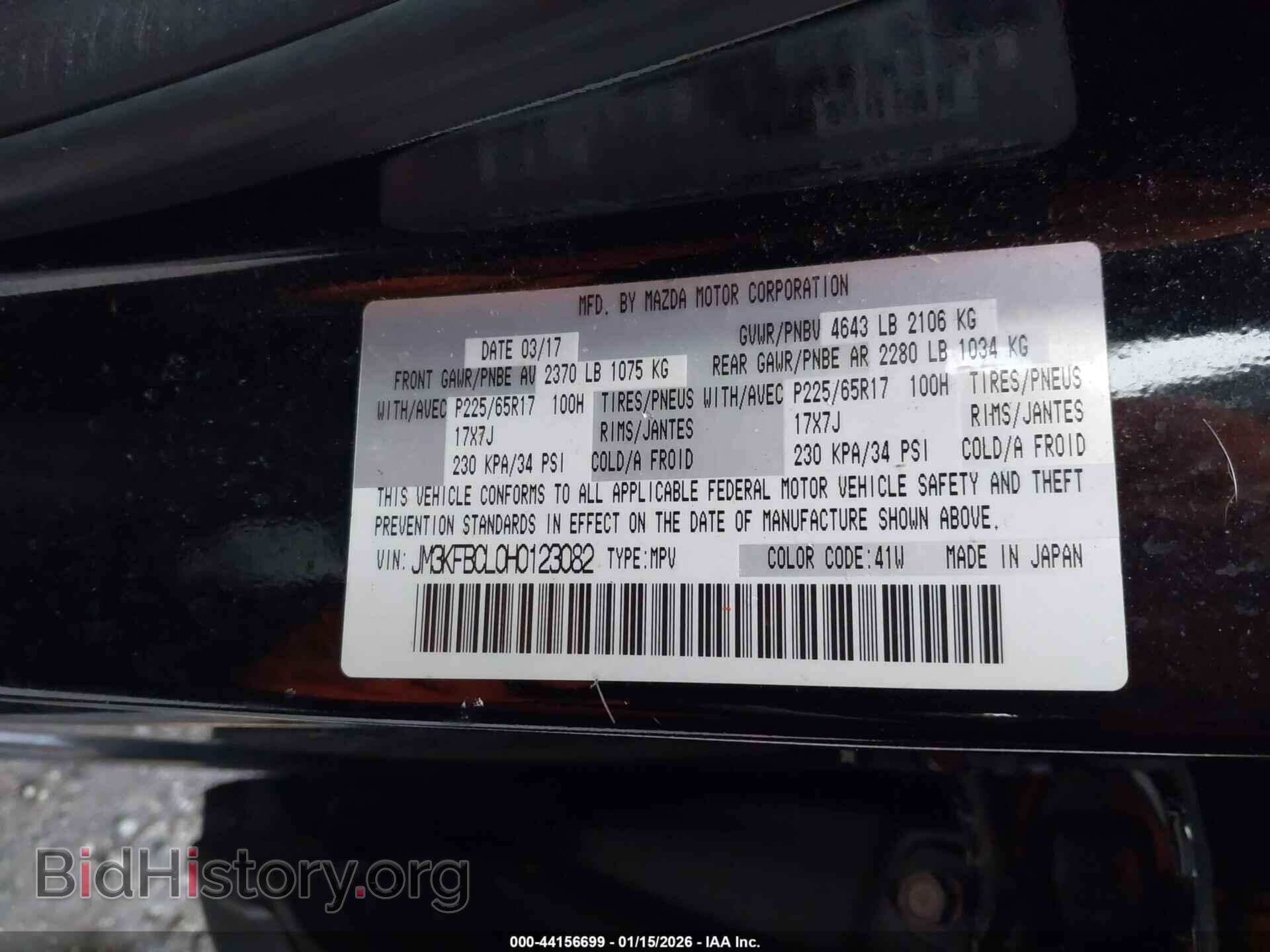 2017 MAZDA CX-5 - VIN: JM3KFBCL0H0123082 - Фото 9