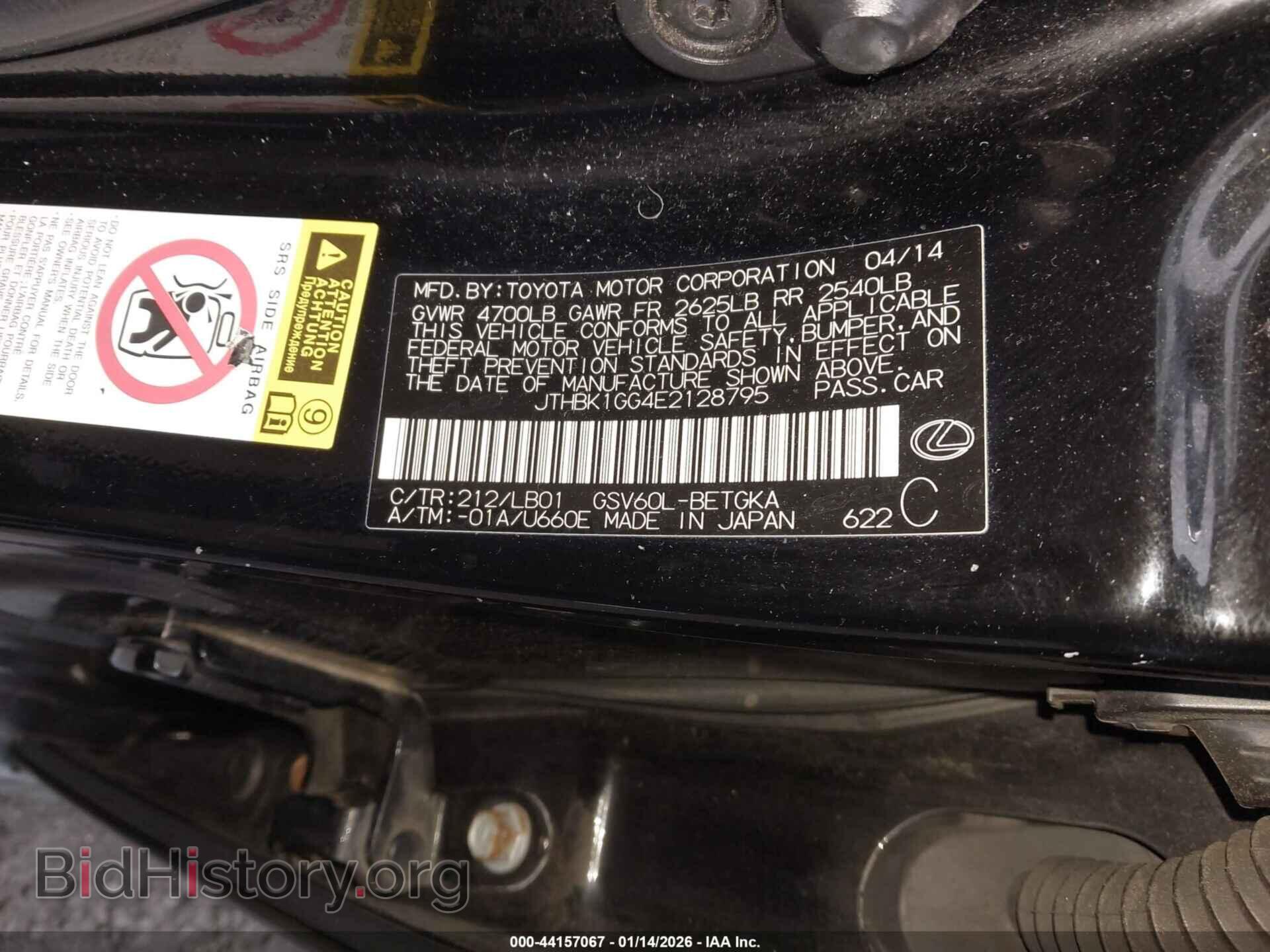 2014 LEXUS ES 350 - VIN: JTHBK1GG4E2128795 - Photo 9