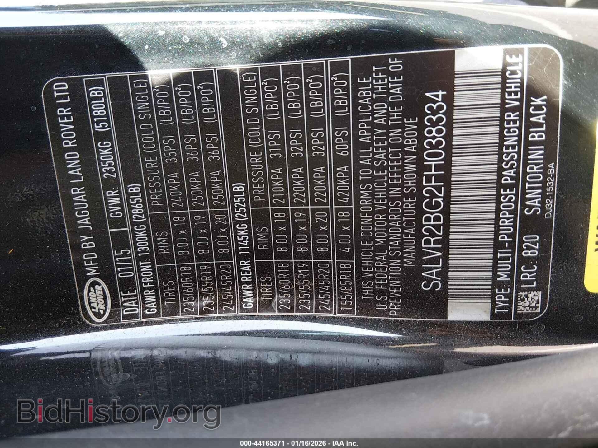 2015 LAND ROVER RANGE ROVER EVOQUE - VIN: SALVR2BG2FH038334 - Фото 9