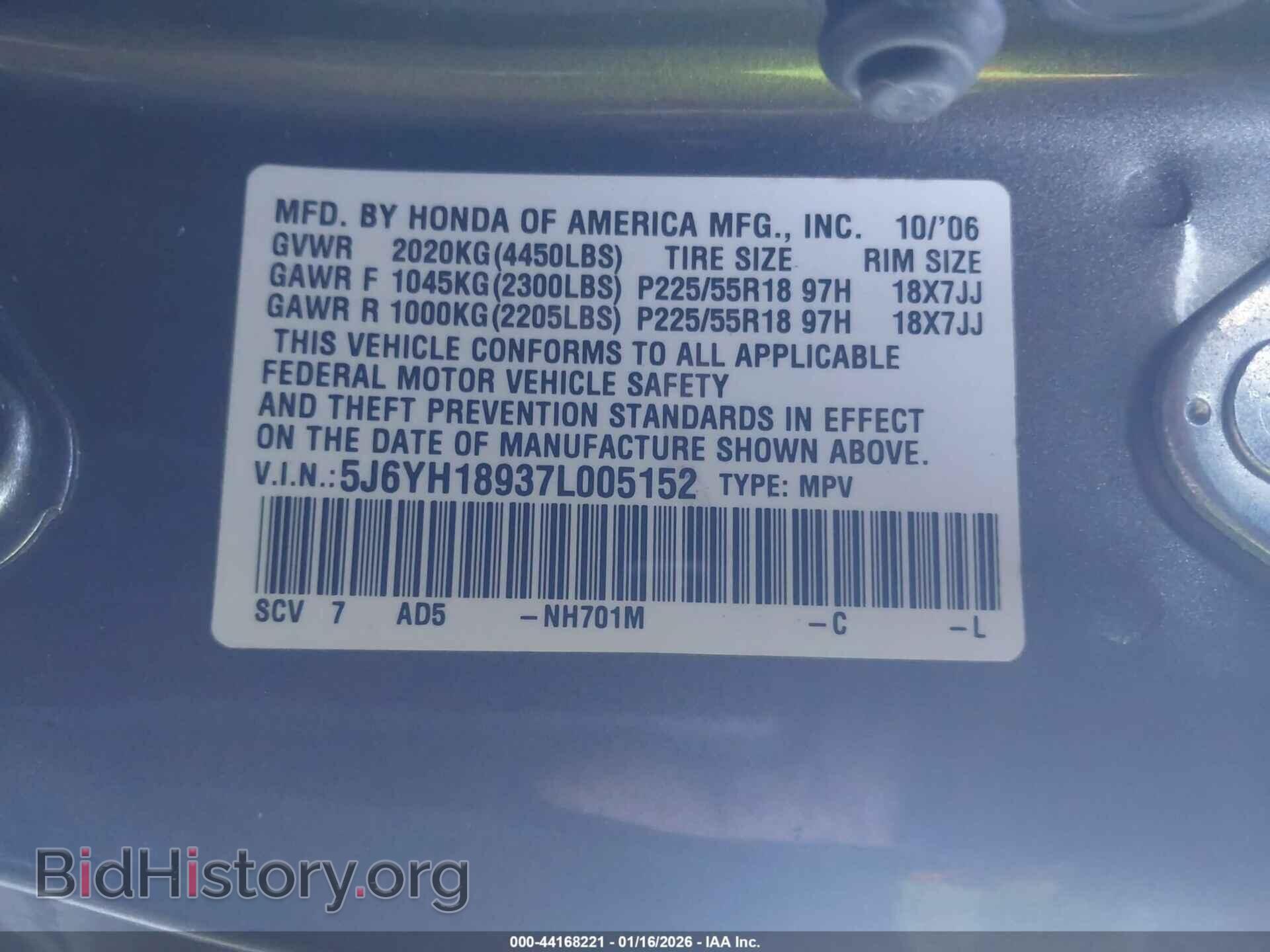 2007 HONDA ELEMENT - VIN: 5J6YH18937L005152 - Фото 9