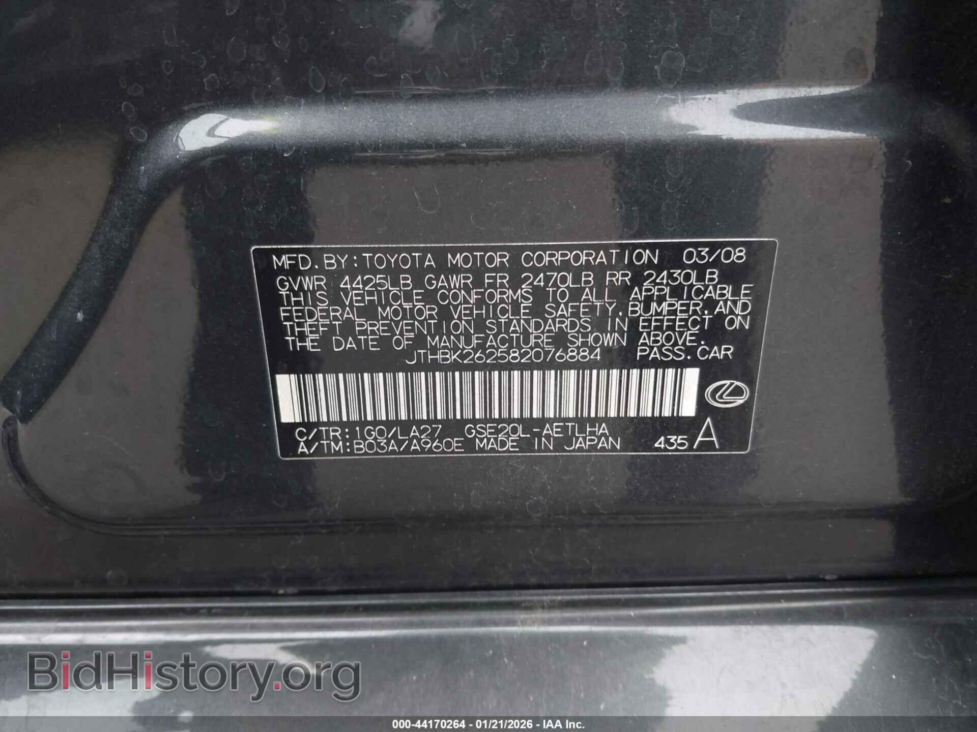 2008 LEXUS IS 250 - VIN: JTHBK262582076884 - Photo 9