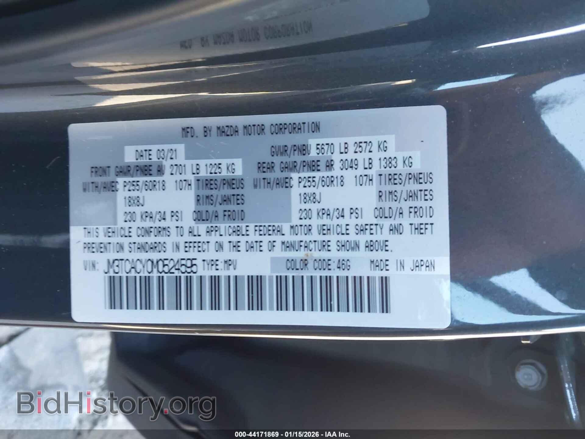 2021 MAZDA CX-9 - VIN: JM3TCACY0M0524595 - Фото 9