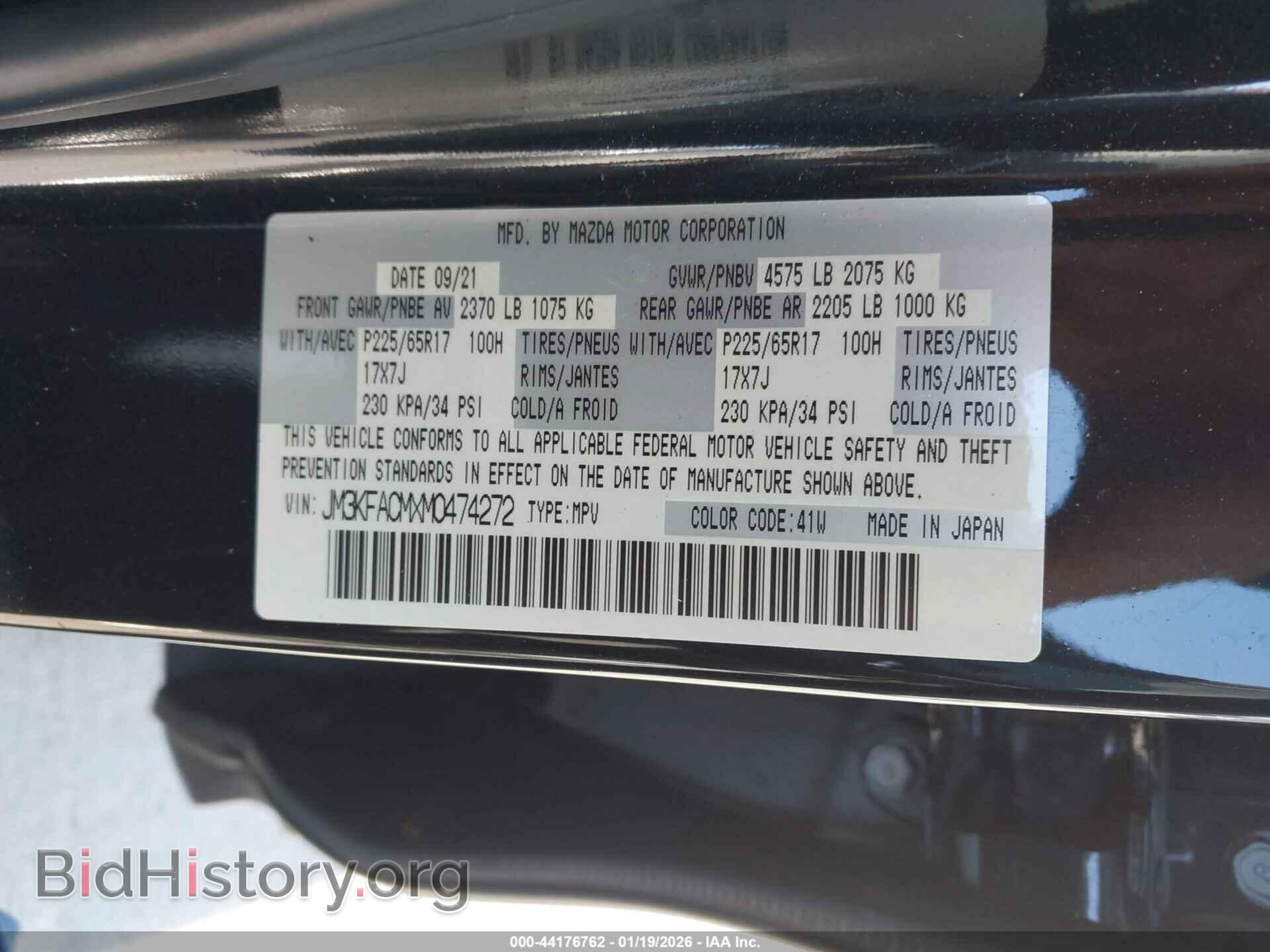 2021 MAZDA CX-5 - VIN: JM3KFACMXM0474272 - Фото 9