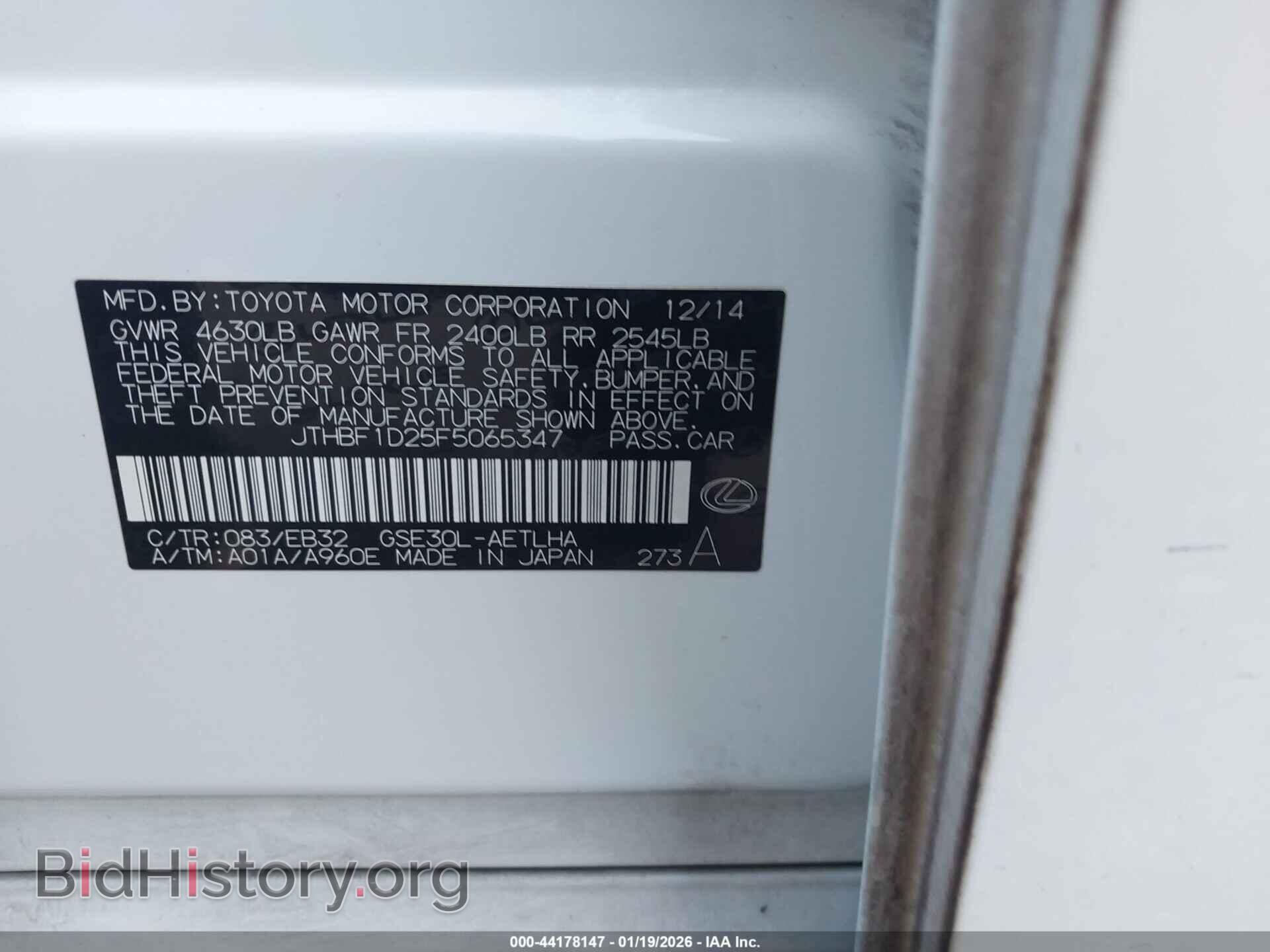 2015 LEXUS IS 250 - VIN: JTHBF1D25F5065347 - Фото 9