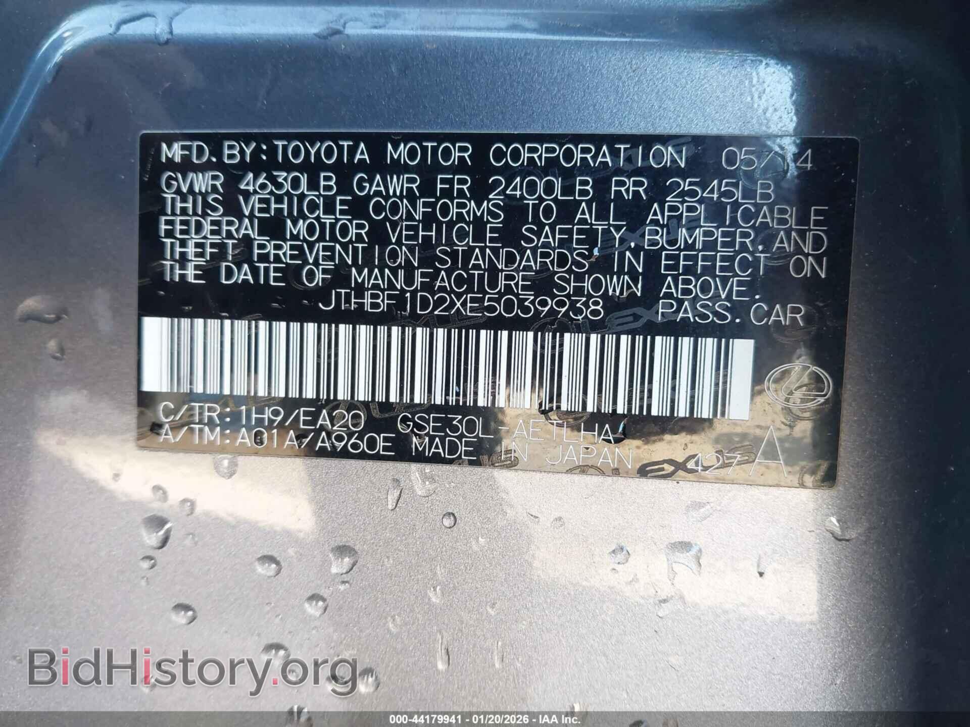 2014 LEXUS IS 250 - VIN: JTHBF1D2XE5039938 - Фото 9