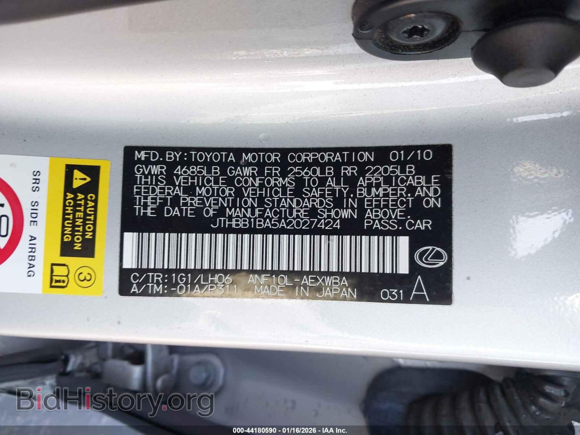 2010 LEXUS HS 250H - VIN: JTHBB1BA5A2027424 - Фото 9