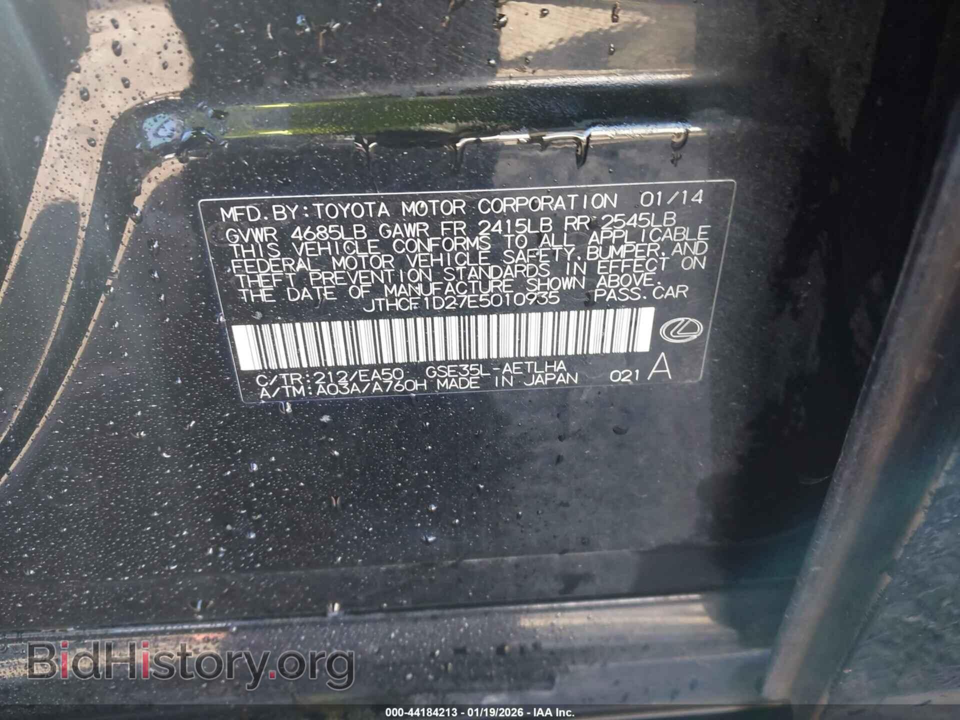 2014 LEXUS IS 250 - VIN: JTHCF1D27E5010935 - Photo 9