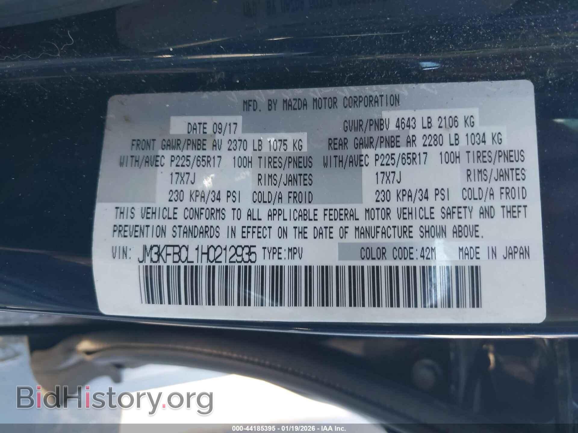 2017 MAZDA CX-5 - VIN: JM3KFBCL1H0212935 - Фото 9