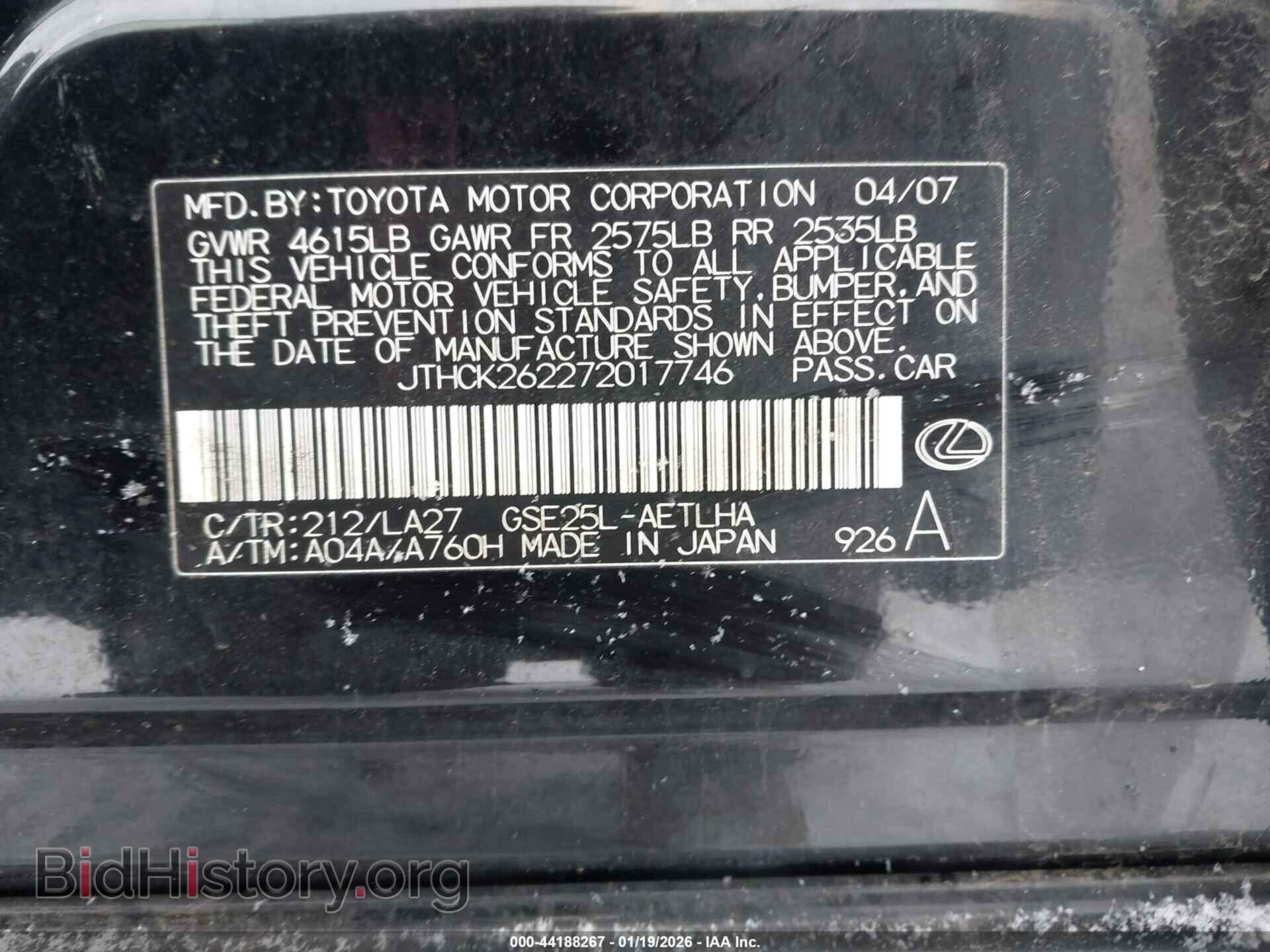 2007 LEXUS IS 250 - VIN: JTHCK262272017746 - Фото 9