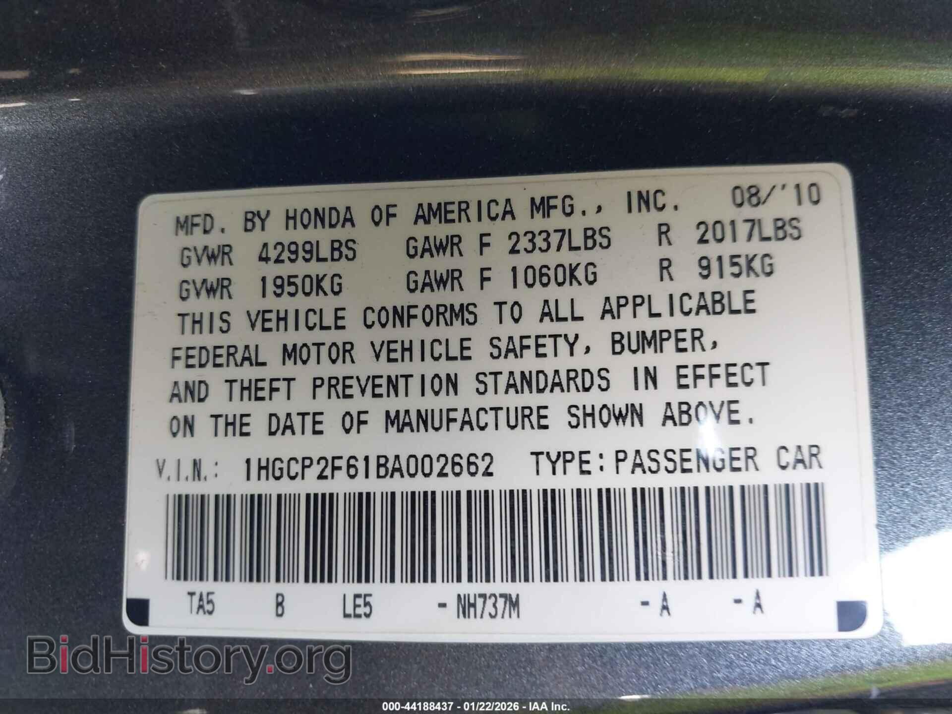 2011 HONDA ACCORD - VIN: 1HGCP2F61BA002662 - Фото 9