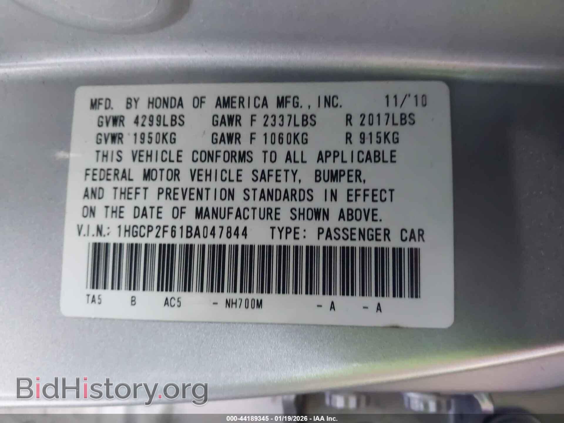 2011 HONDA ACCORD - VIN: 1HGCP2F61BA047844 - Фото 9