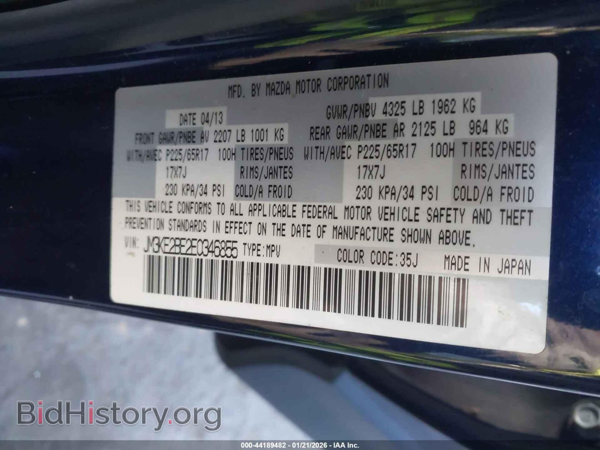 2014 MAZDA CX-5 - VIN: JM3KE2BE2E0346855 - Фото 9