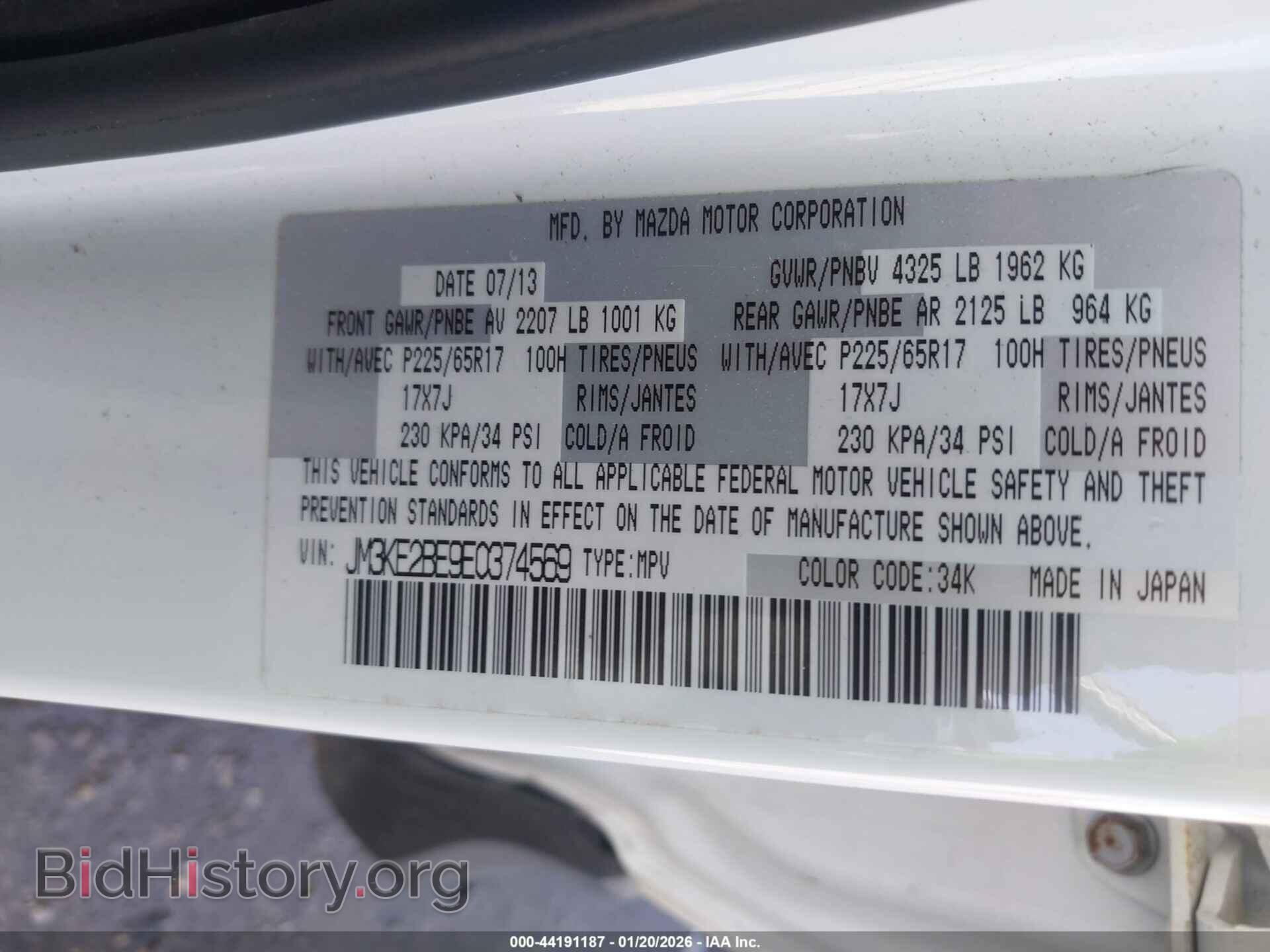 2014 MAZDA CX-5 - VIN: JM3KE2BE9E0374569 - Фото 9