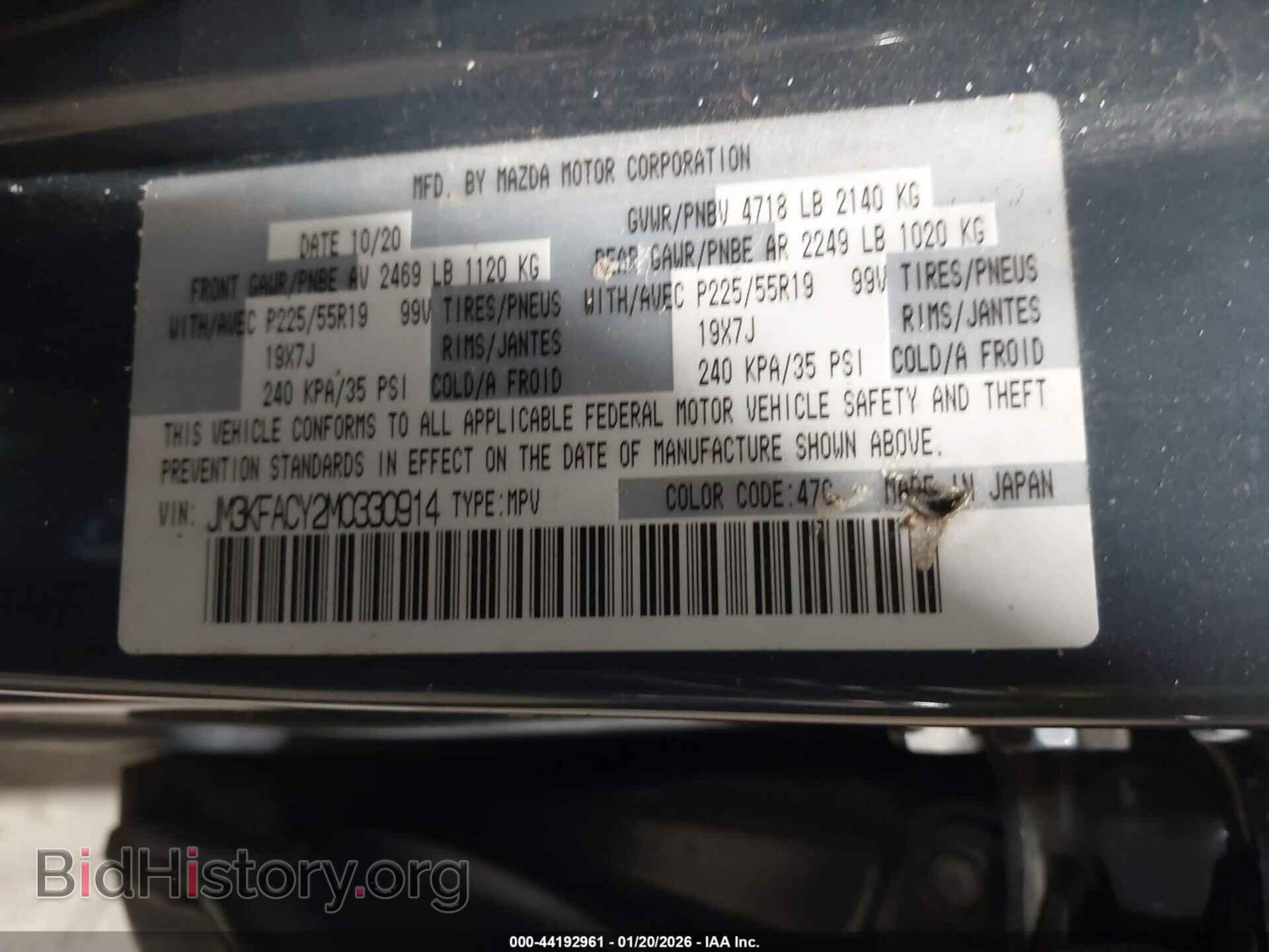 2021 MAZDA CX-5 - VIN: JM3KFACY2M0330914 - Фото 9