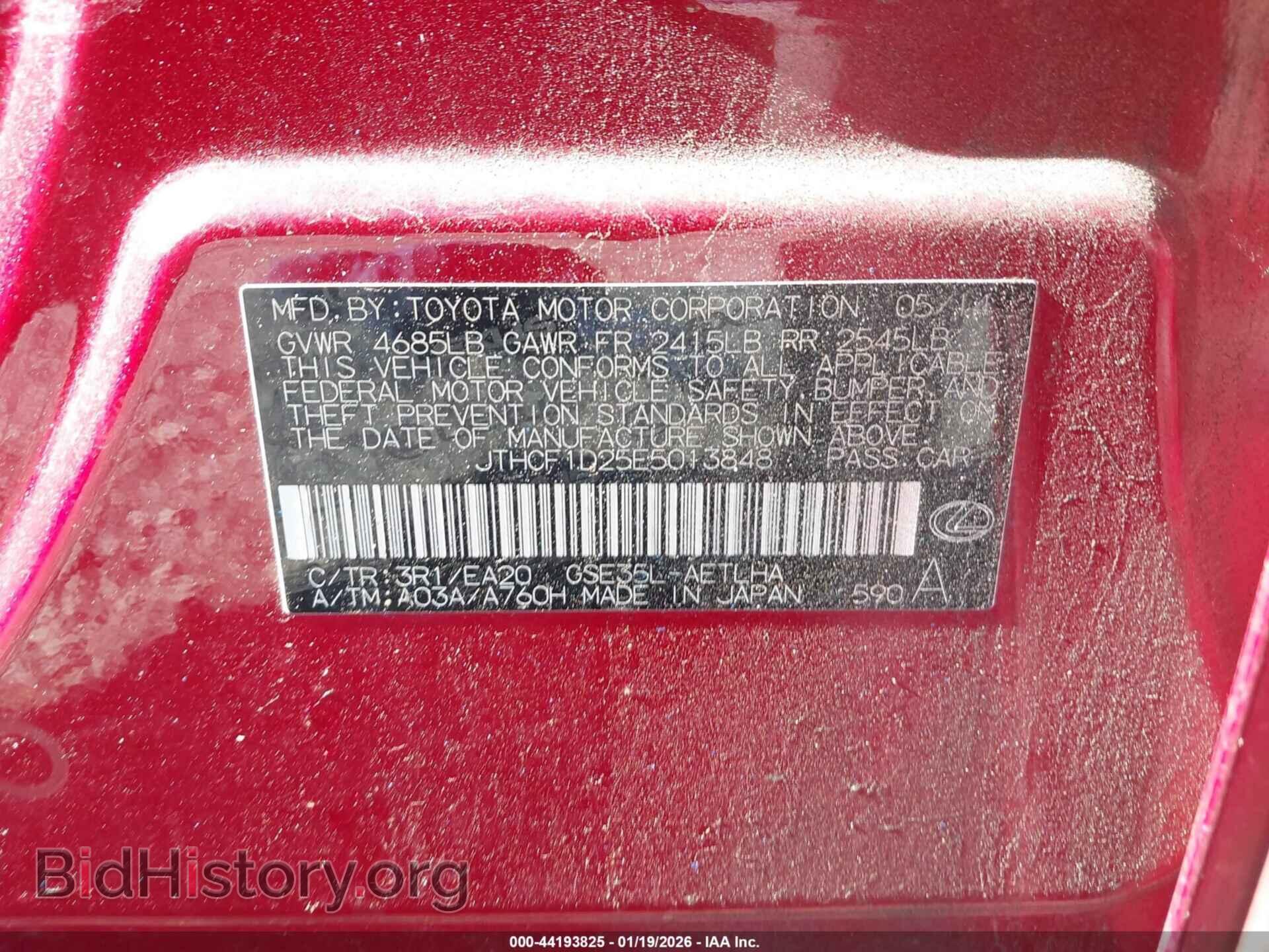 2014 LEXUS IS 250 - VIN: JTHCF1D25E5013848 - Фото 9