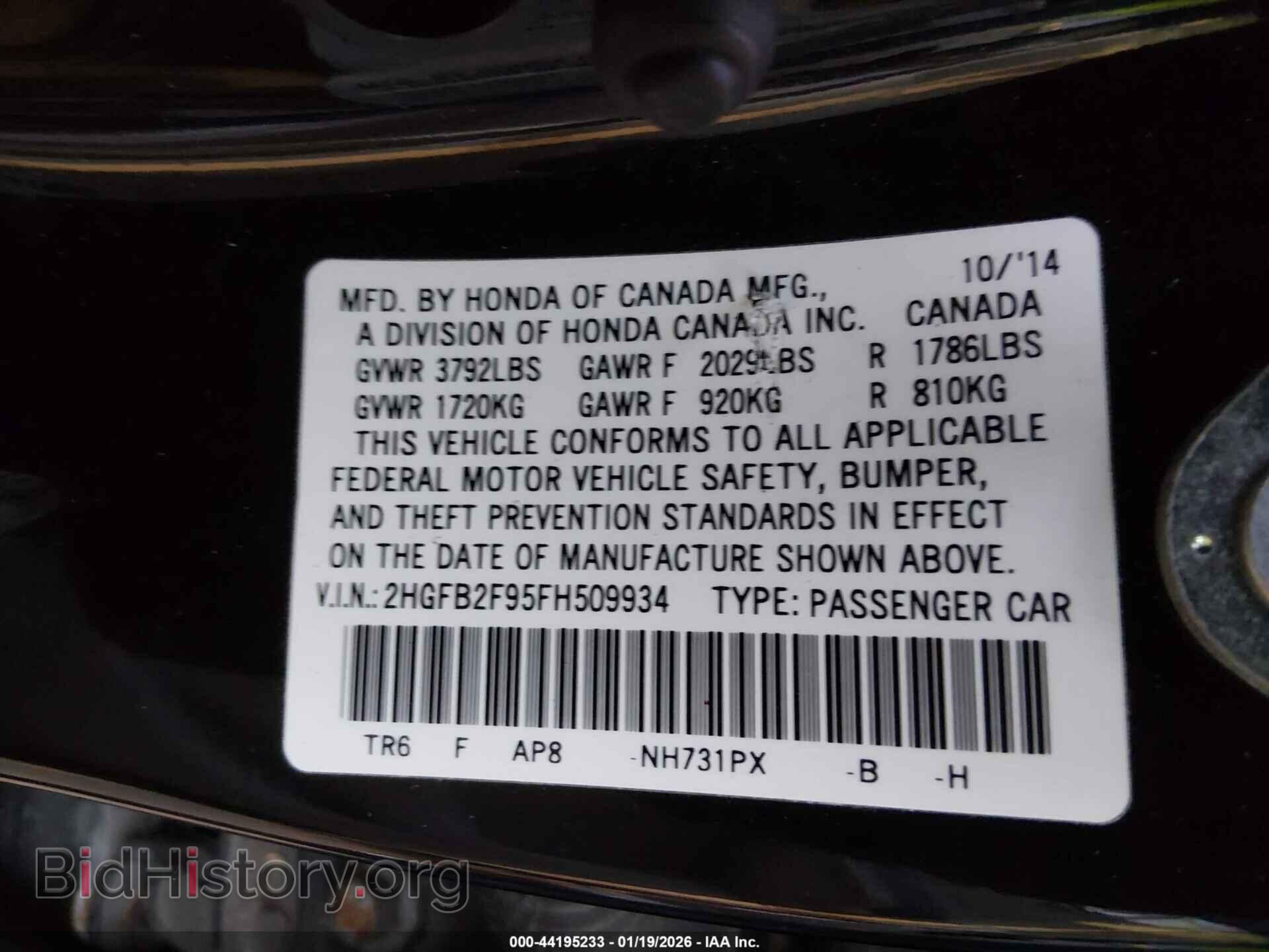 2015 HONDA CIVIC - VIN: 2HGFB2F95FH509934 - Фото 9
