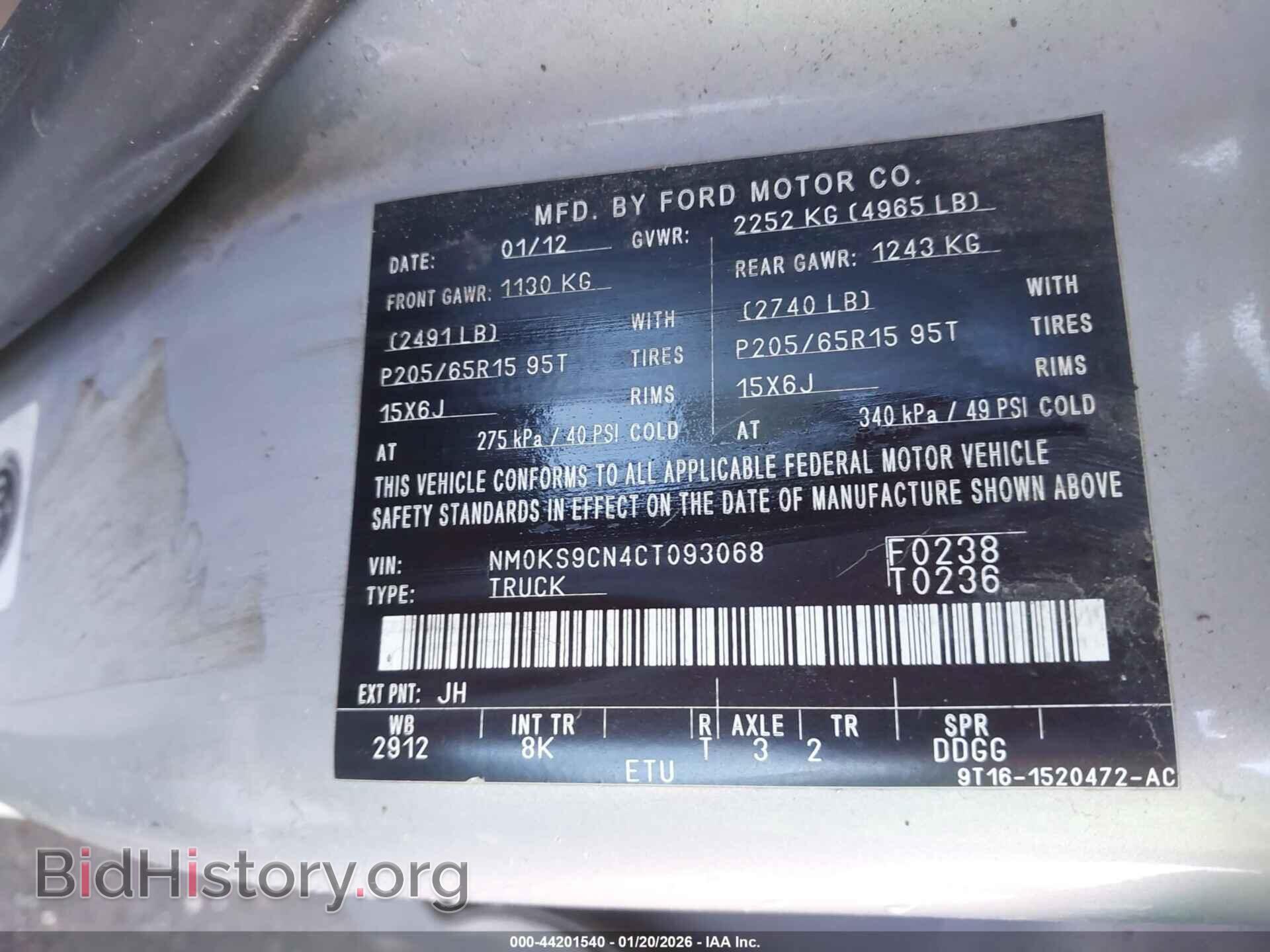 2012 FORD TRANSIT CONNECT - VIN: NM0KS9CN4CT093068 - Фото 9