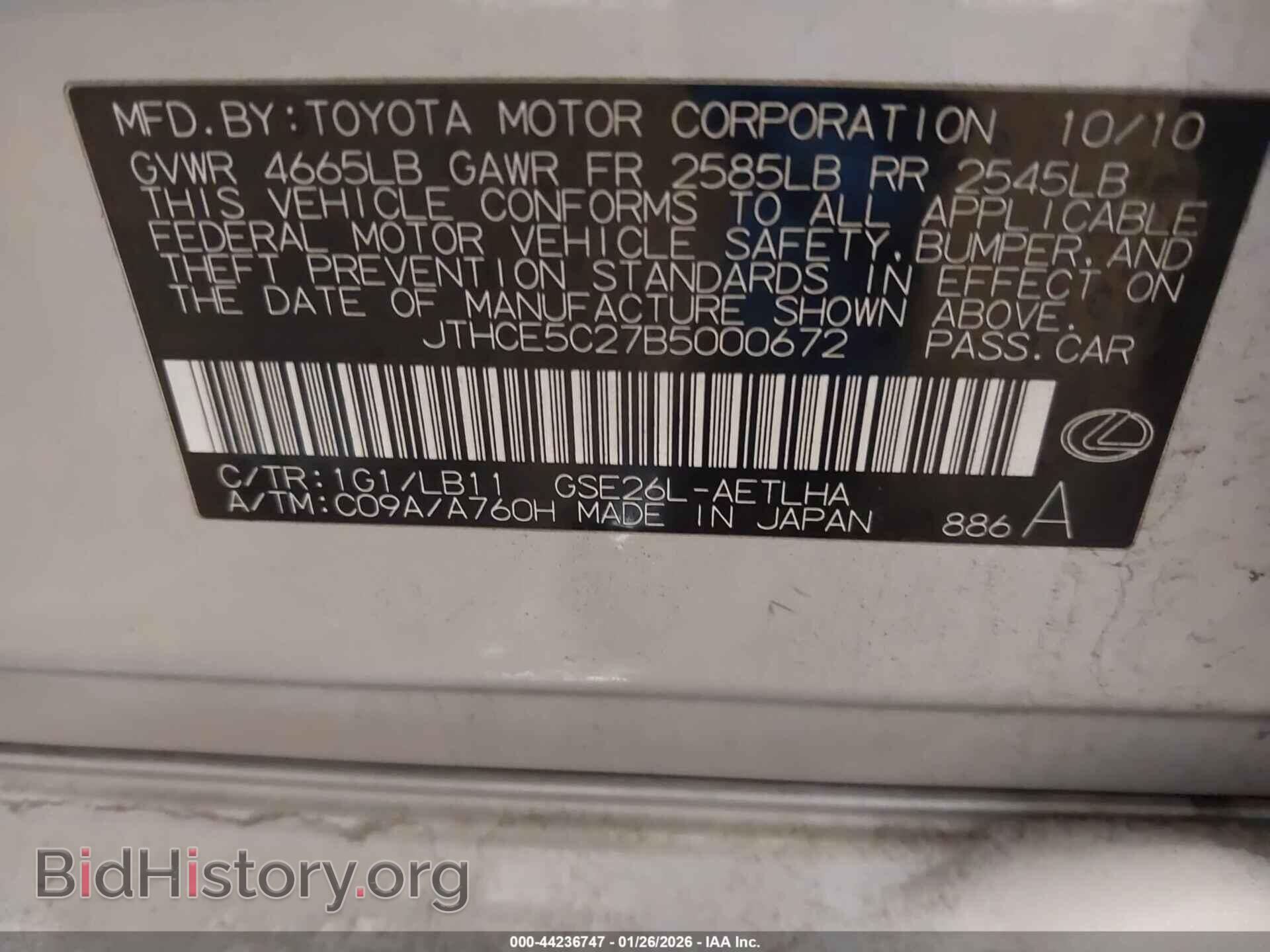 2011 LEXUS IS 350 - VIN: JTHCE5C27B5000672 - Фото 9