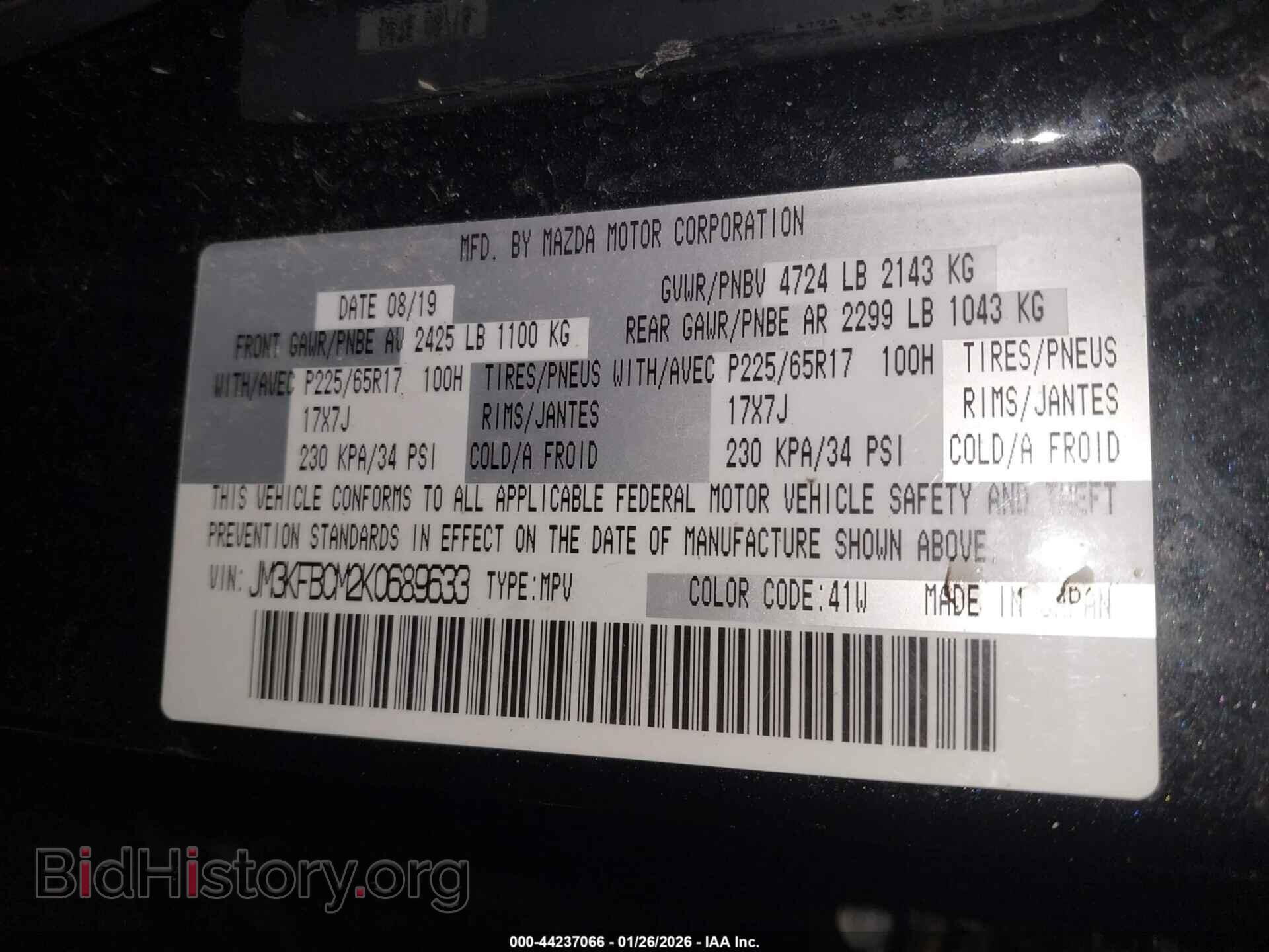 2019 MAZDA CX-5 - VIN: JM3KFBCM2K0689633 - Фото 9